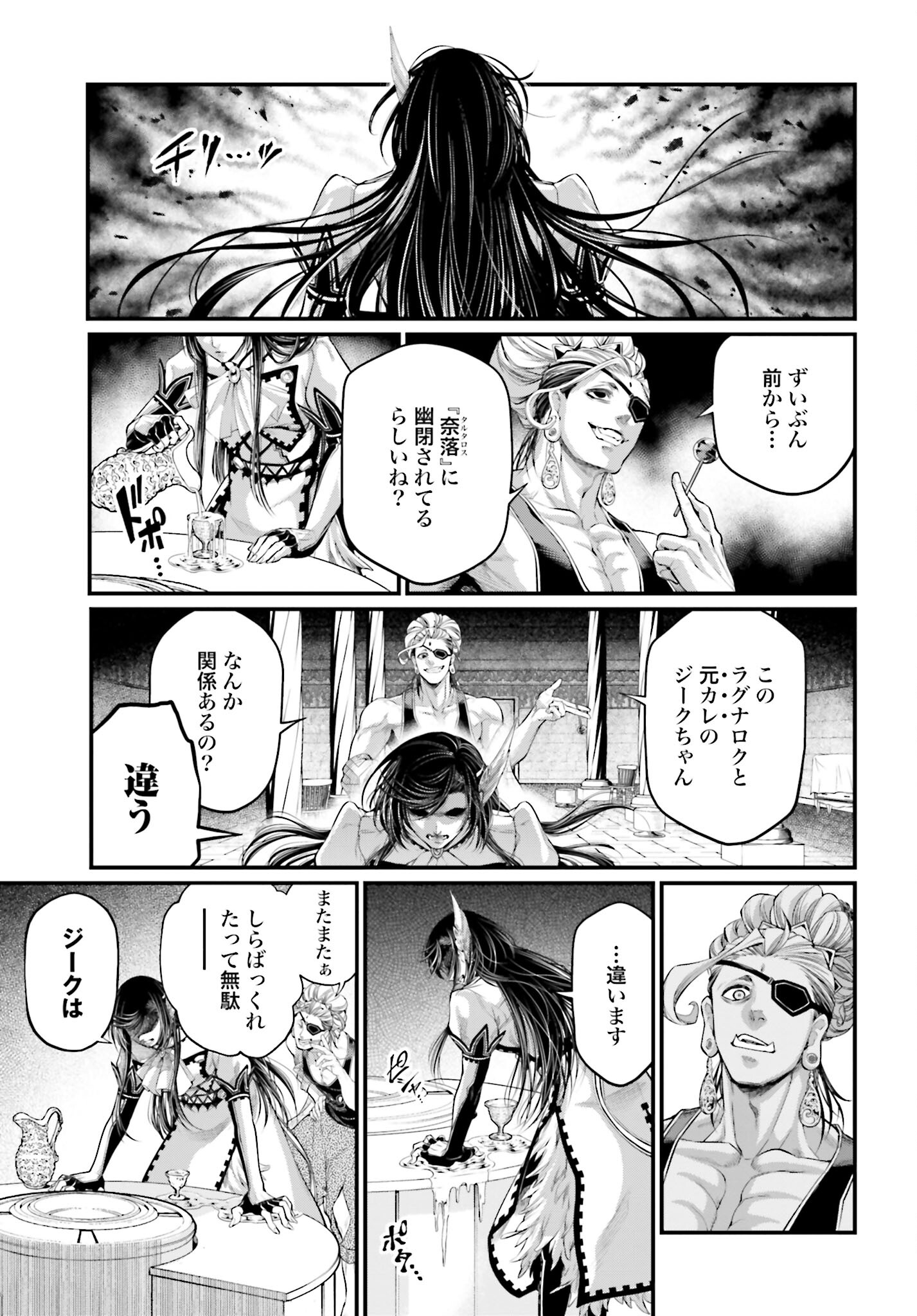 Shuumatsu no Valkyrie Chap 77 - Next Chap 78