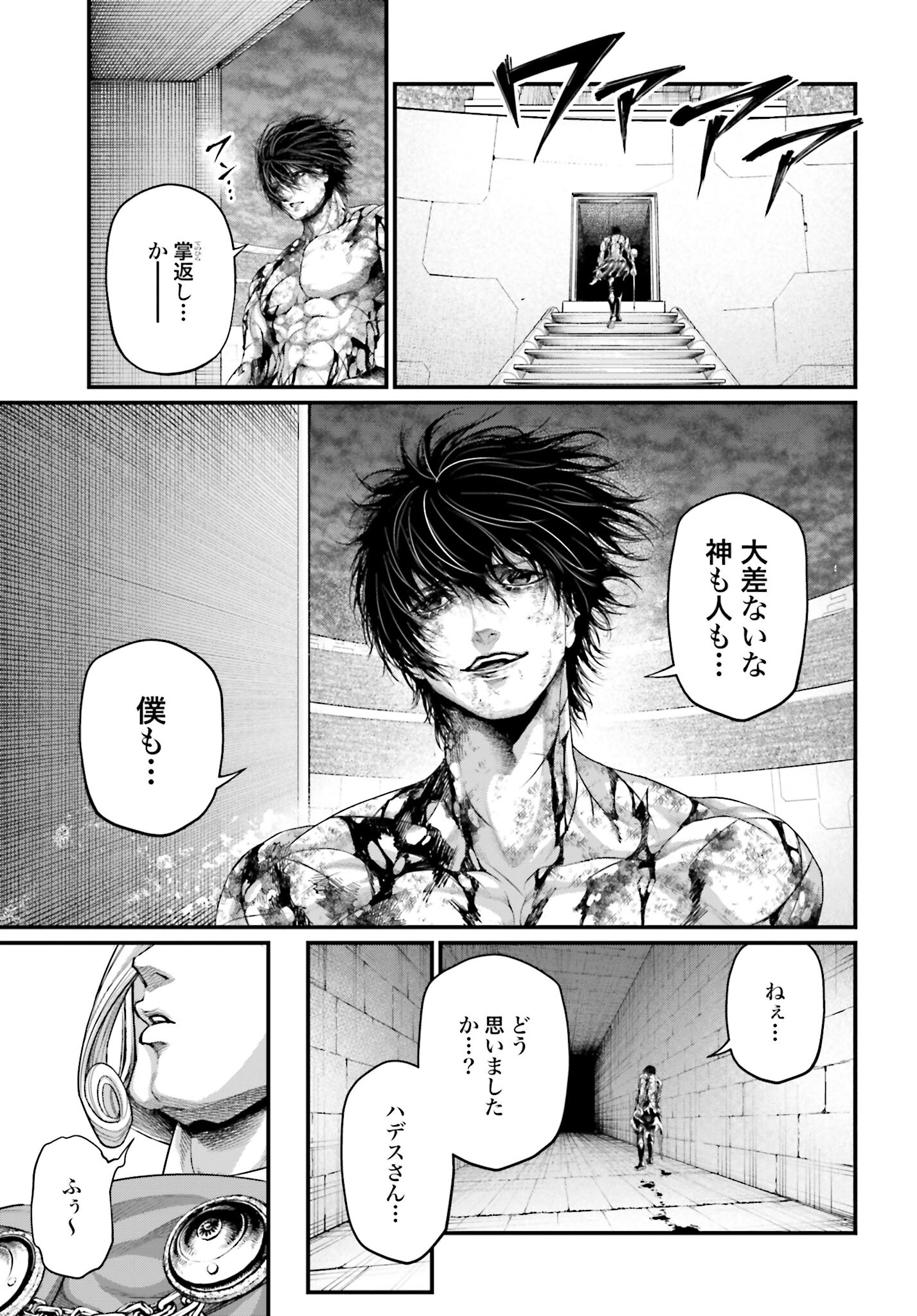 Shuumatsu no Valkyrie Chap 77 - Next Chap 78