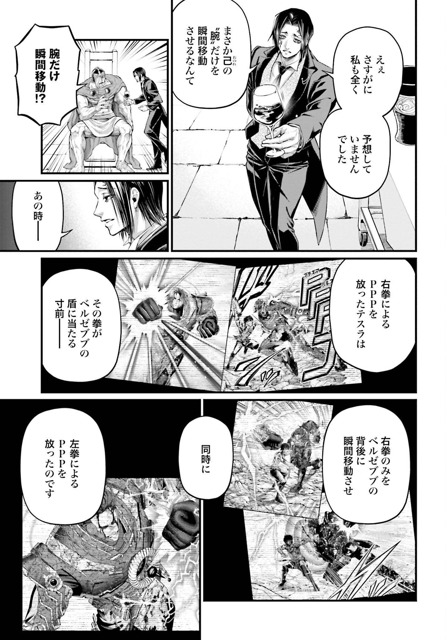 Shuumatsu no Valkyrie Chap 77 - Next Chap 78