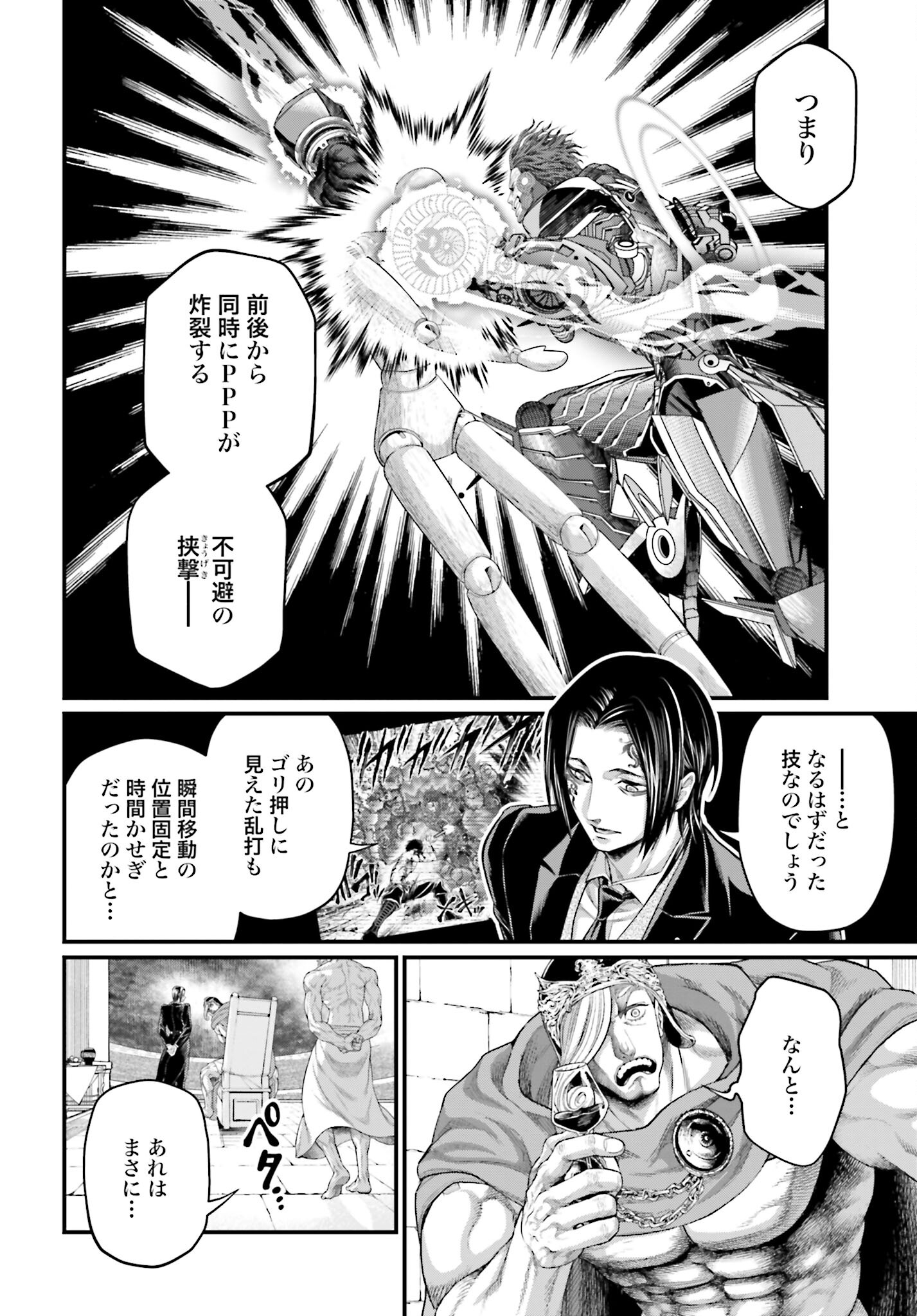 Shuumatsu no Valkyrie Chap 77 - Next Chap 78
