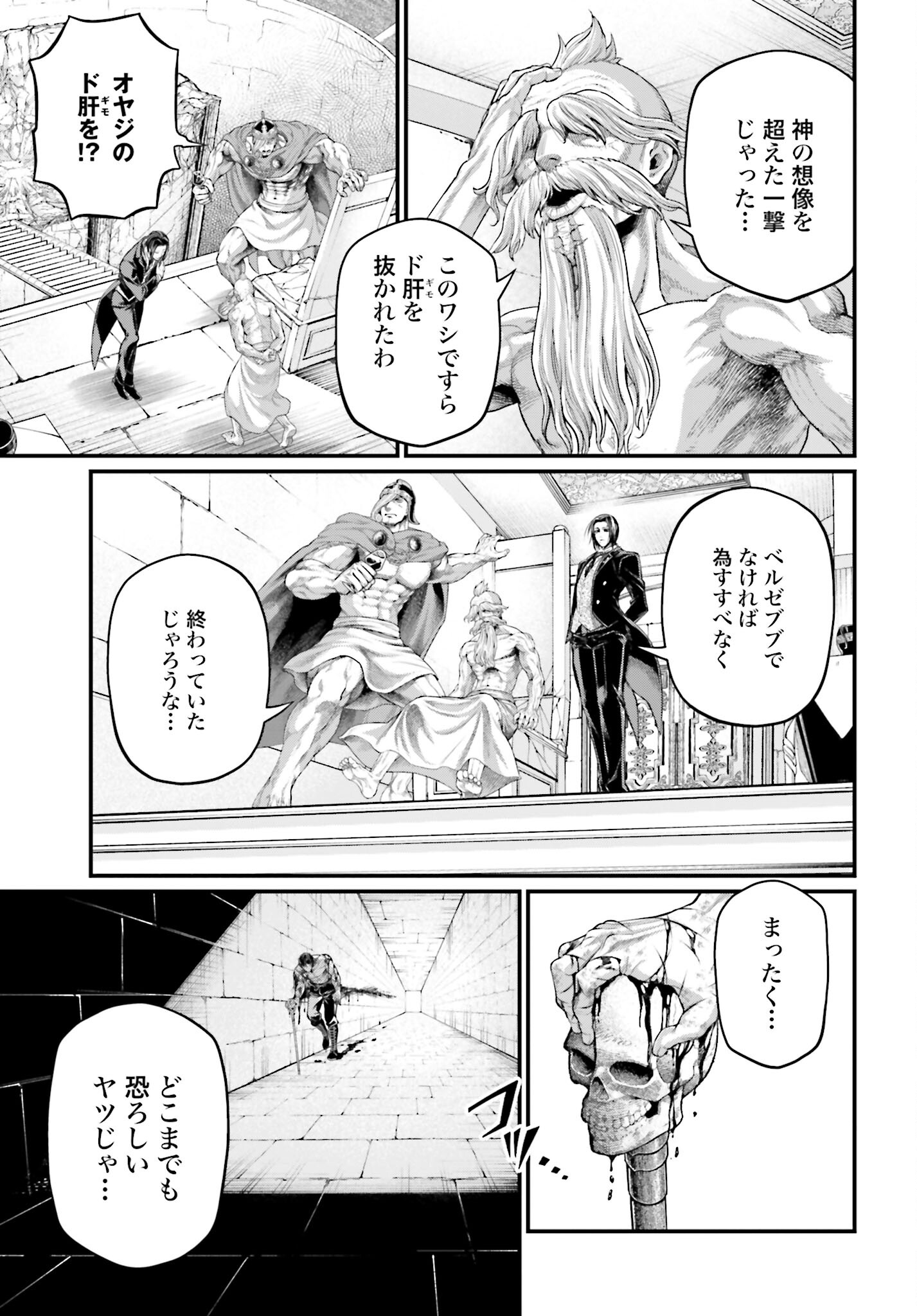Shuumatsu no Valkyrie Chap 77 - Next Chap 78