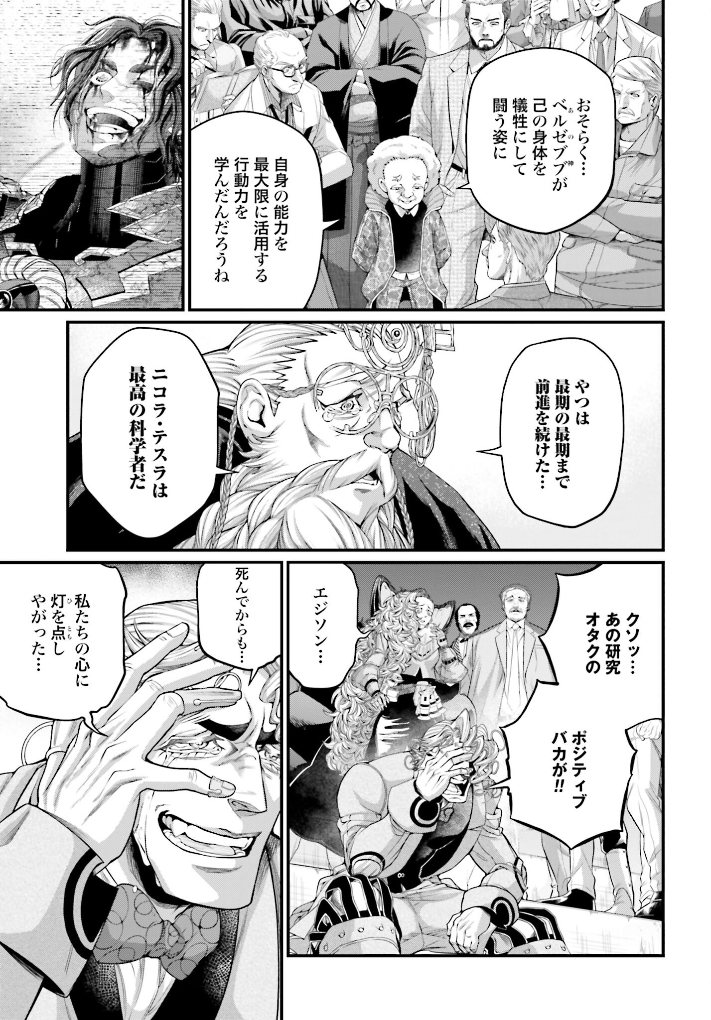 Shuumatsu no Valkyrie Chap 77 - Next Chap 78