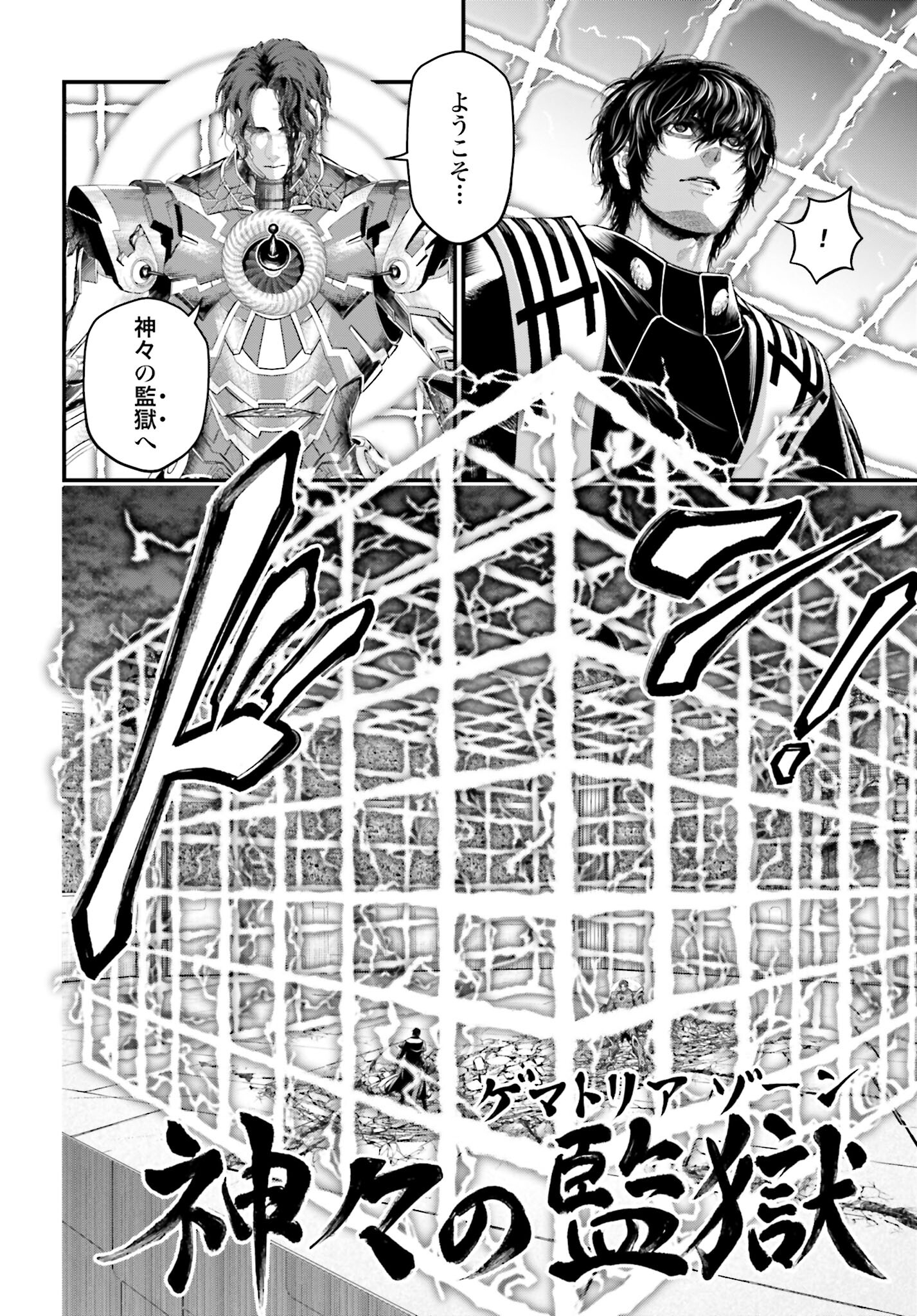 Shuumatsu no Valkyrie Chap 70 - Next Chap 71