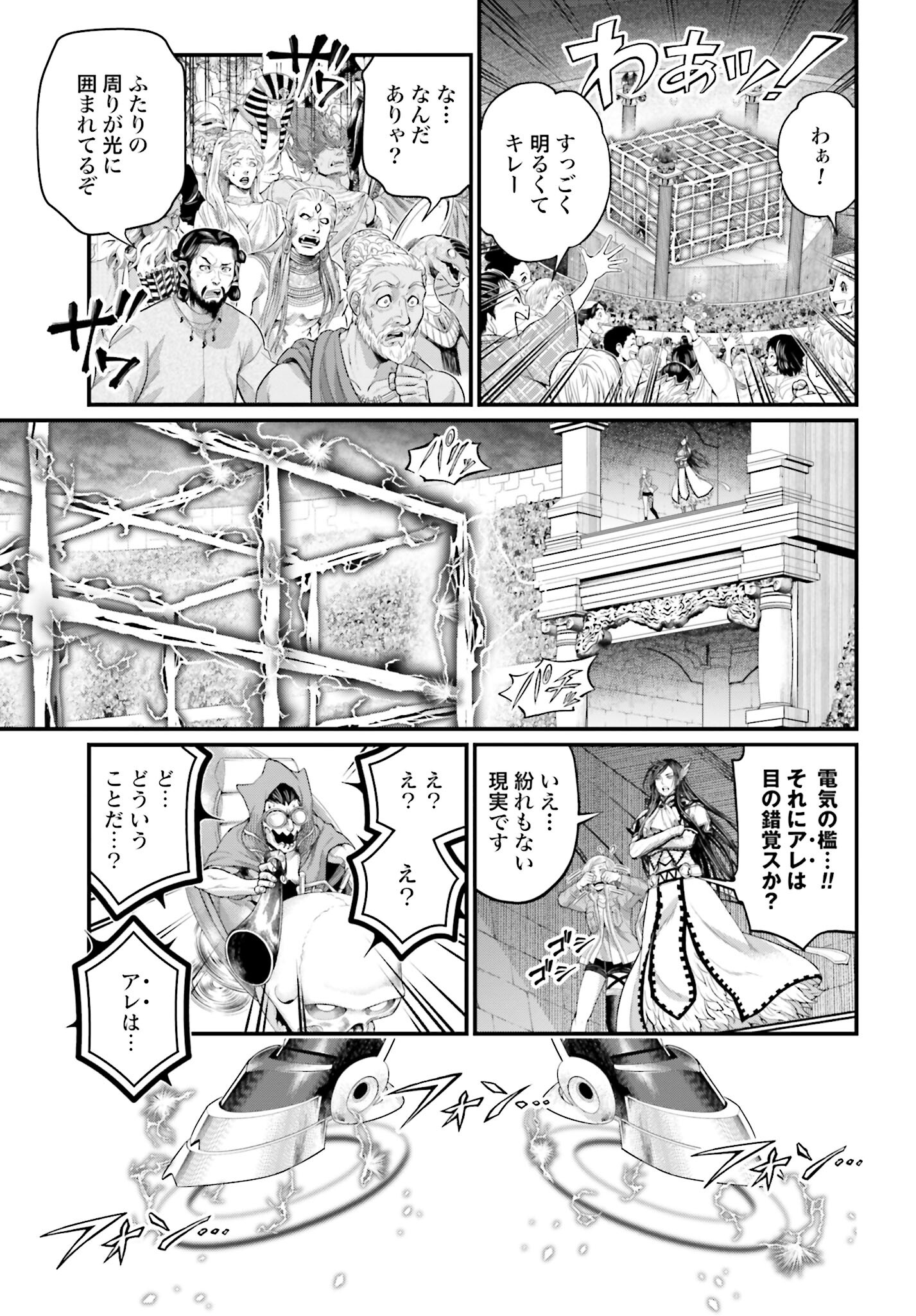 Shuumatsu no Valkyrie Chap 70 - Next Chap 71
