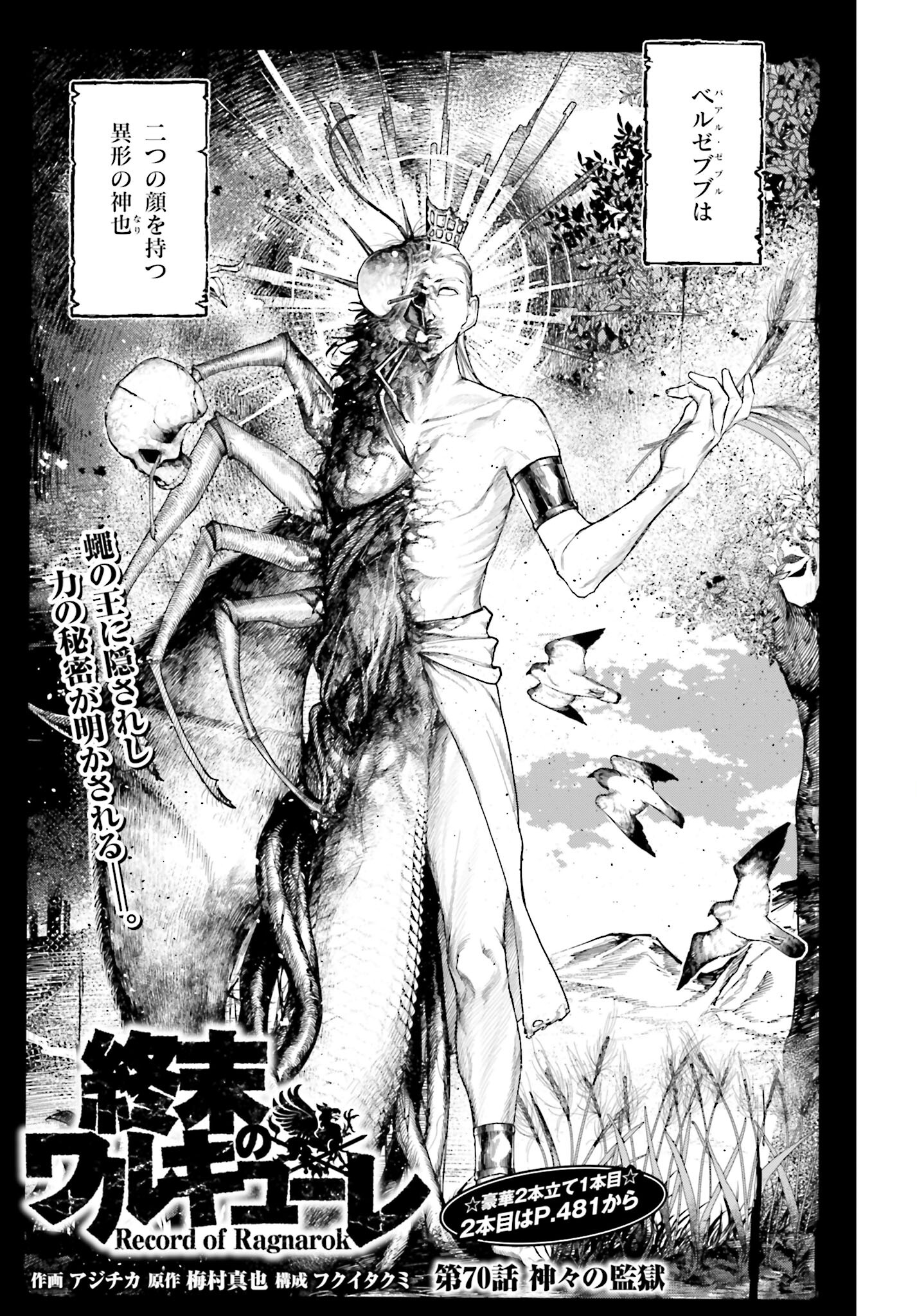 Shuumatsu no Valkyrie Chap 70 - Next Chap 71