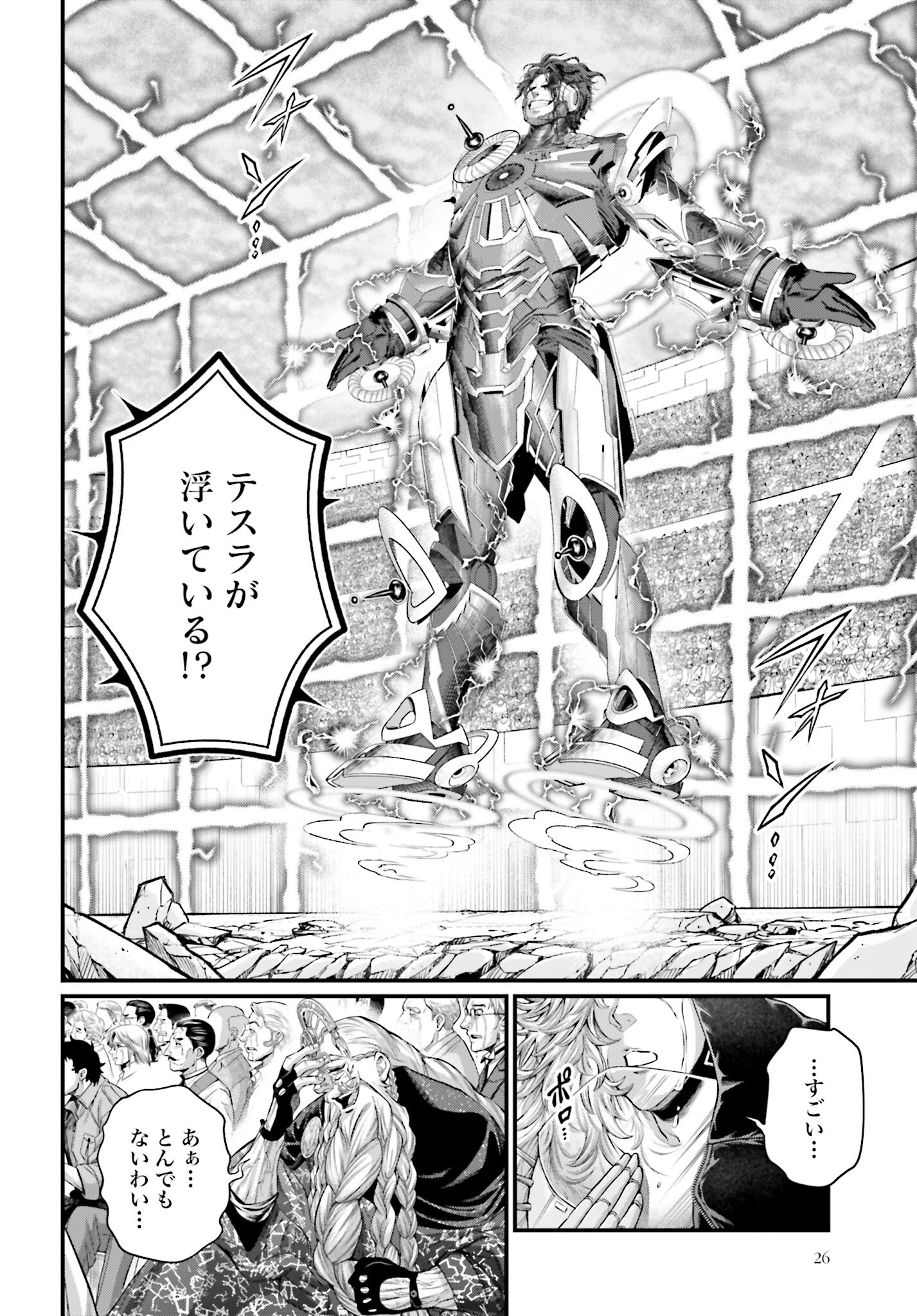 Shuumatsu no Valkyrie Chap 70 - Next Chap 71