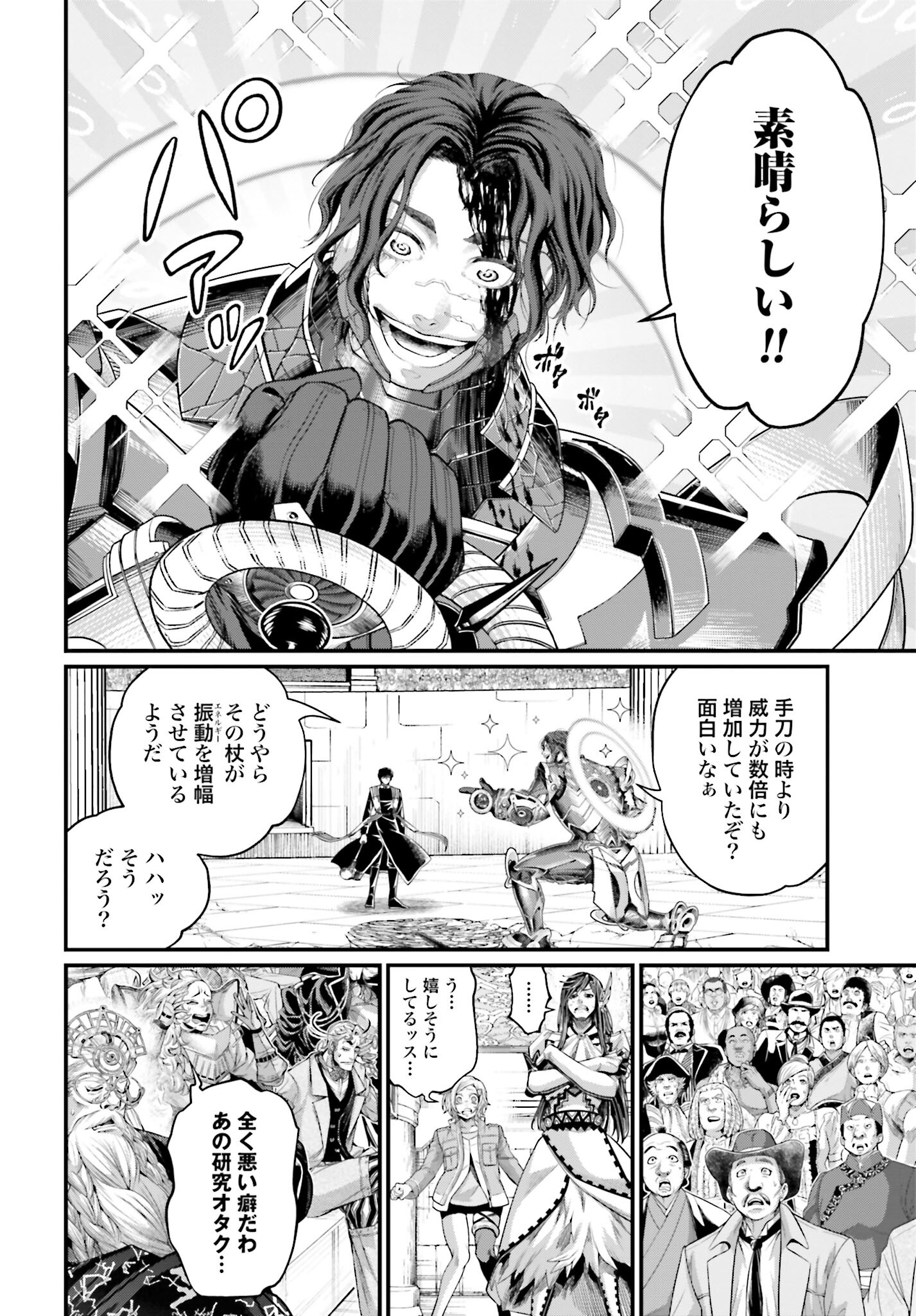 Shuumatsu no Valkyrie Chap 70 - Next Chap 71