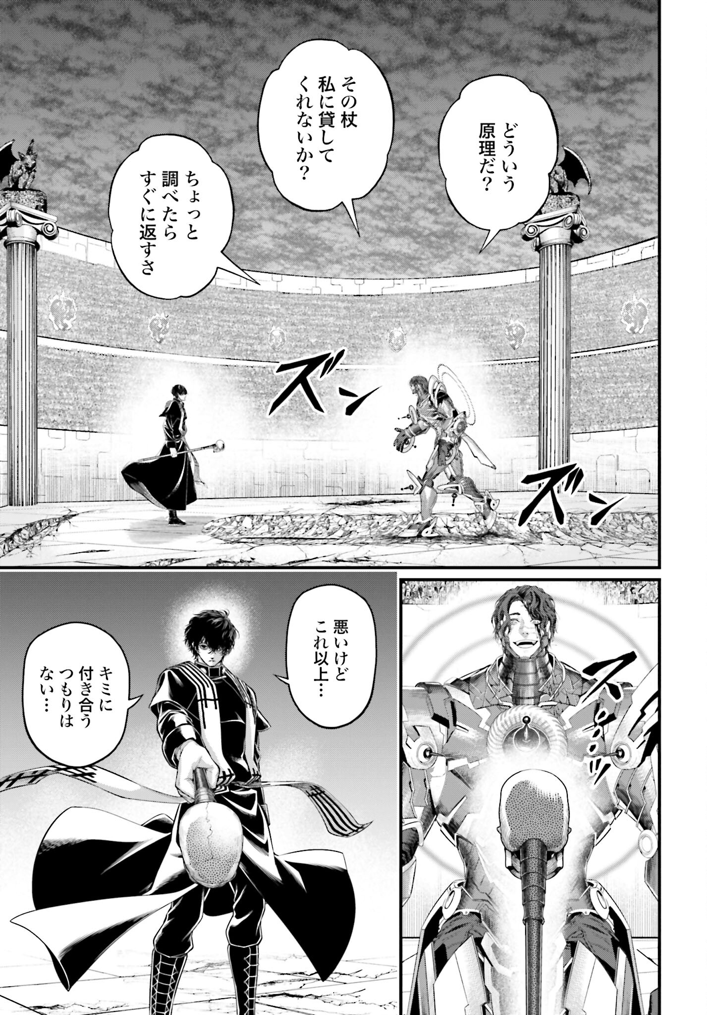 Shuumatsu no Valkyrie Chap 70 - Next Chap 71
