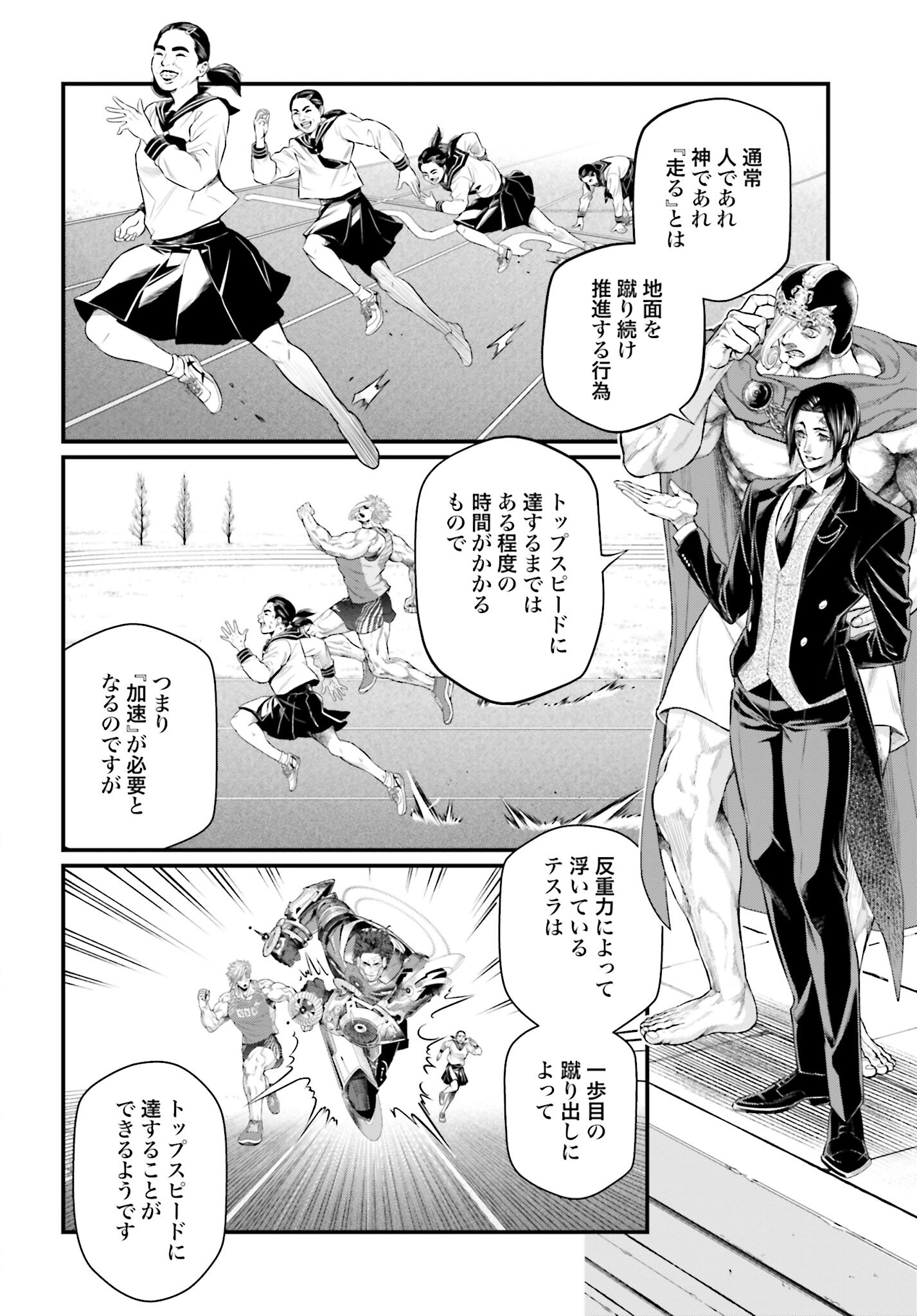 Shuumatsu no Valkyrie Chap 71 - Next Chap 72