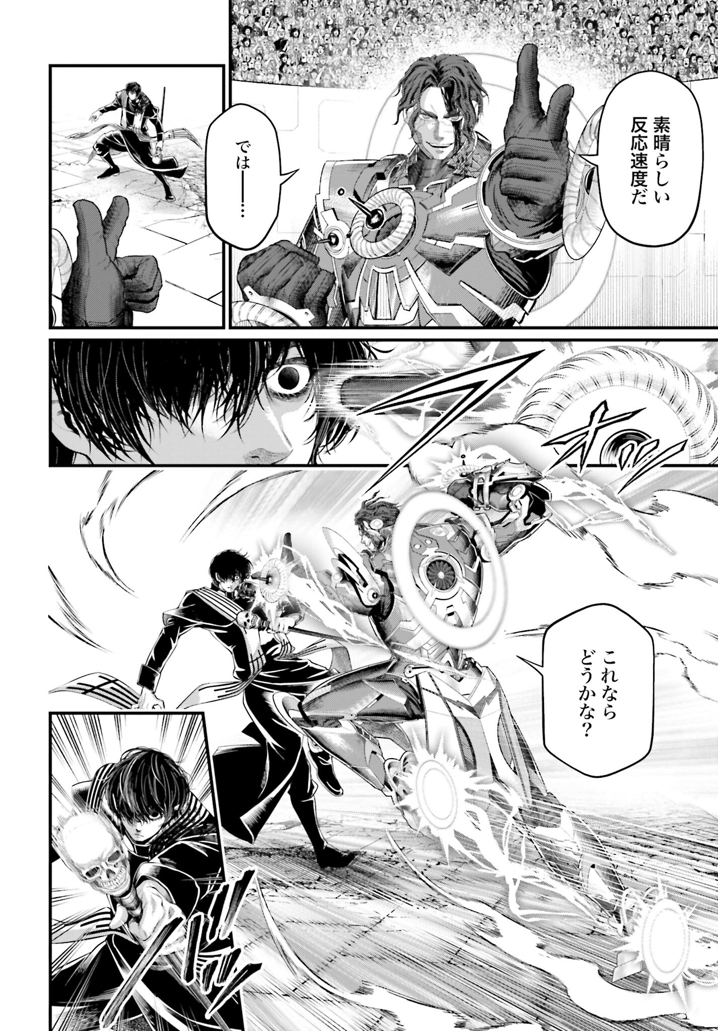 Shuumatsu no Valkyrie Chap 71 - Next Chap 72