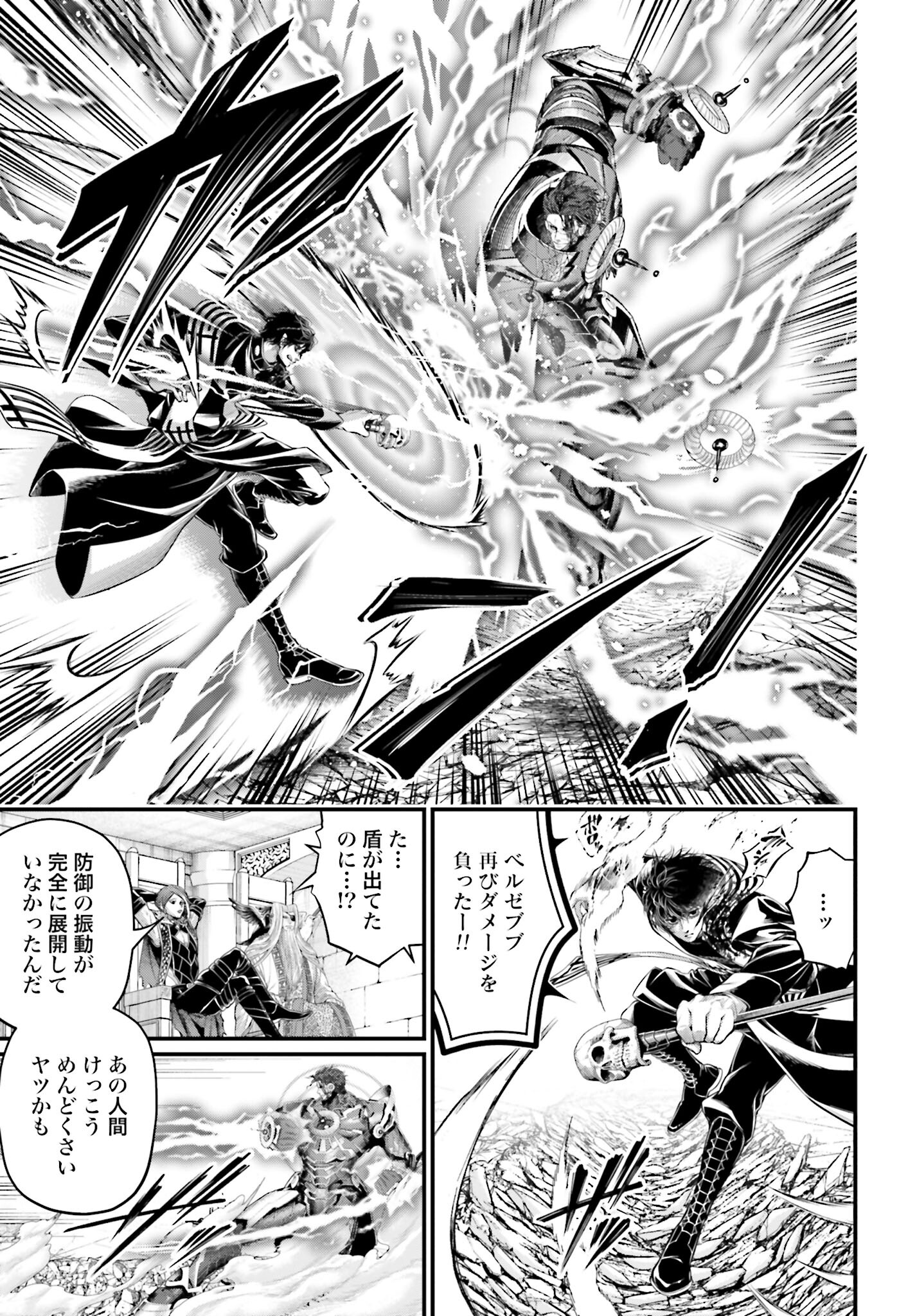 Shuumatsu no Valkyrie Chap 71 - Next Chap 72