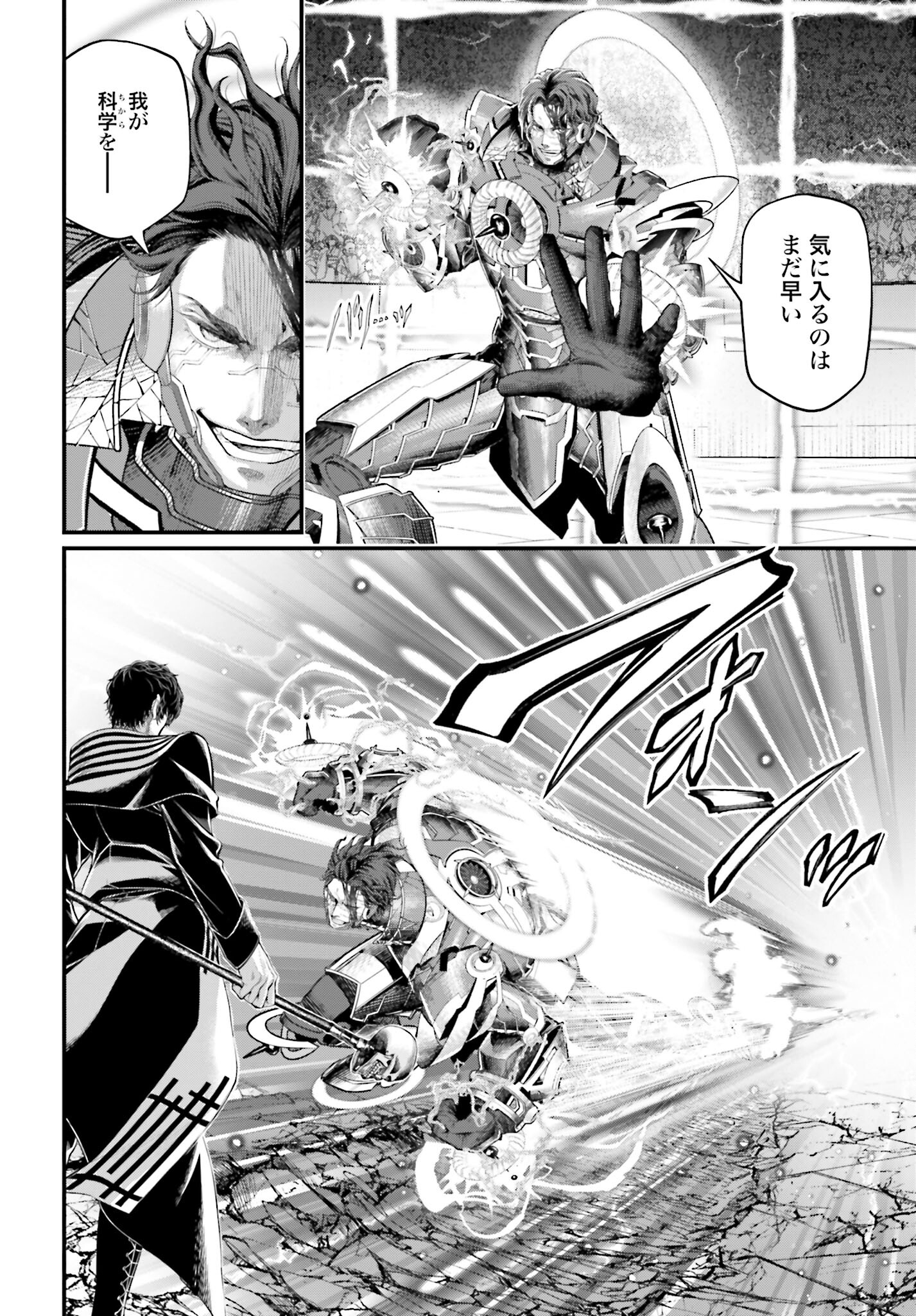 Shuumatsu no Valkyrie Chap 71 - Next Chap 72