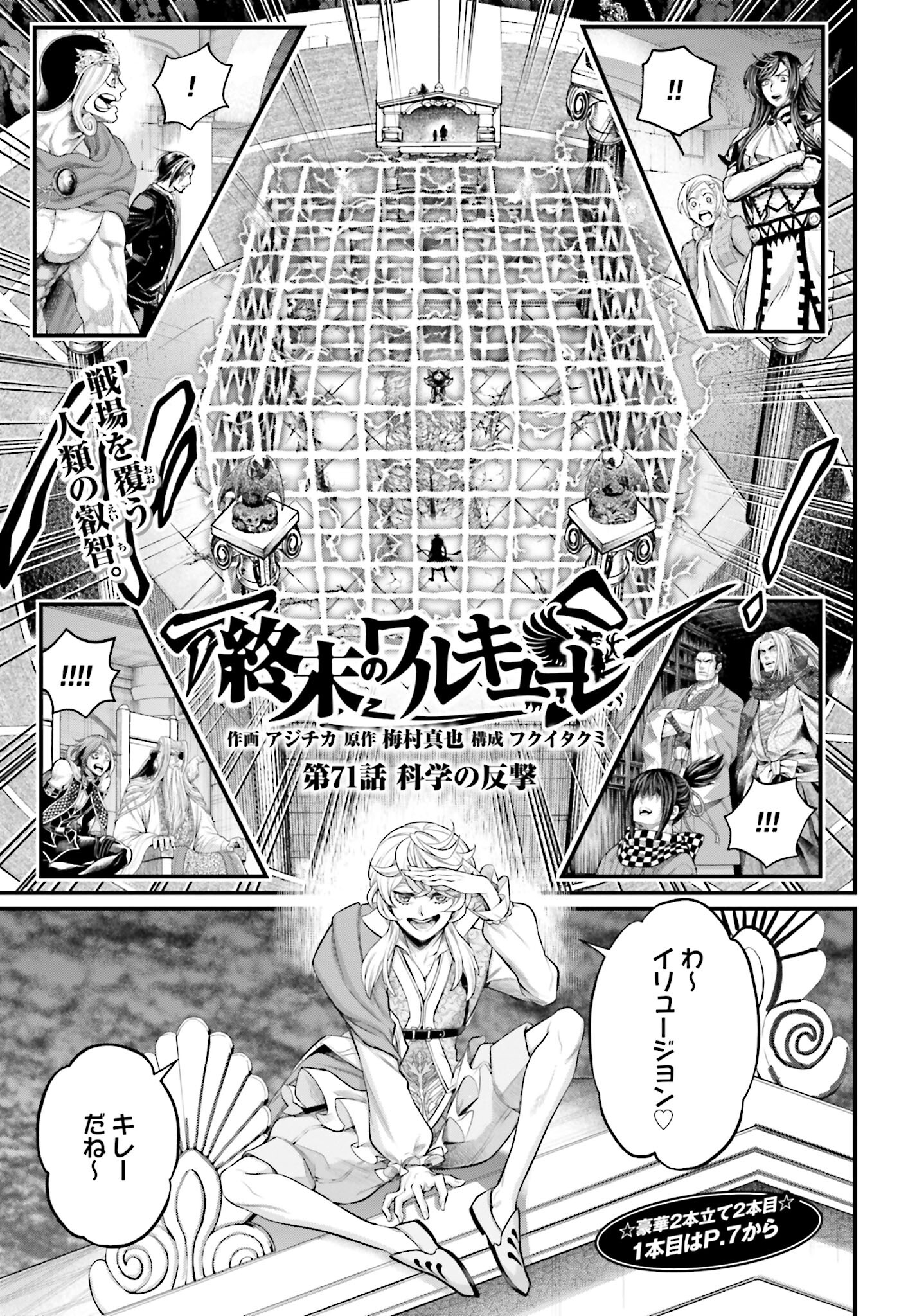Shuumatsu no Valkyrie Chap 71 - Next Chap 72