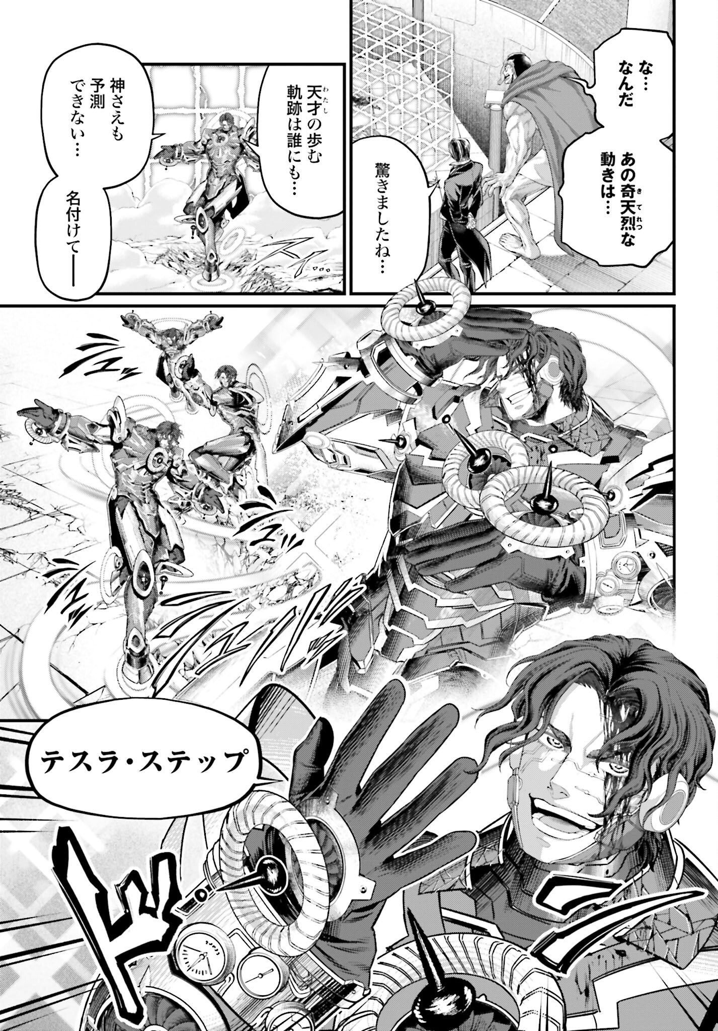Shuumatsu no Valkyrie Chap 71 - Next Chap 72