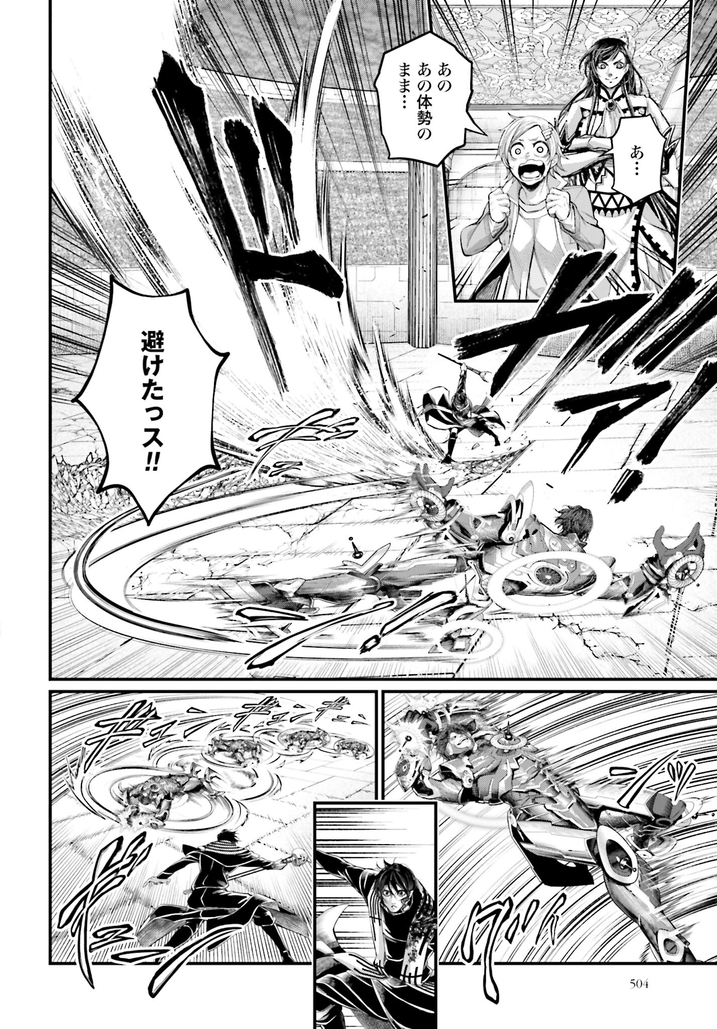 Shuumatsu no Valkyrie Chap 71 - Next Chap 72