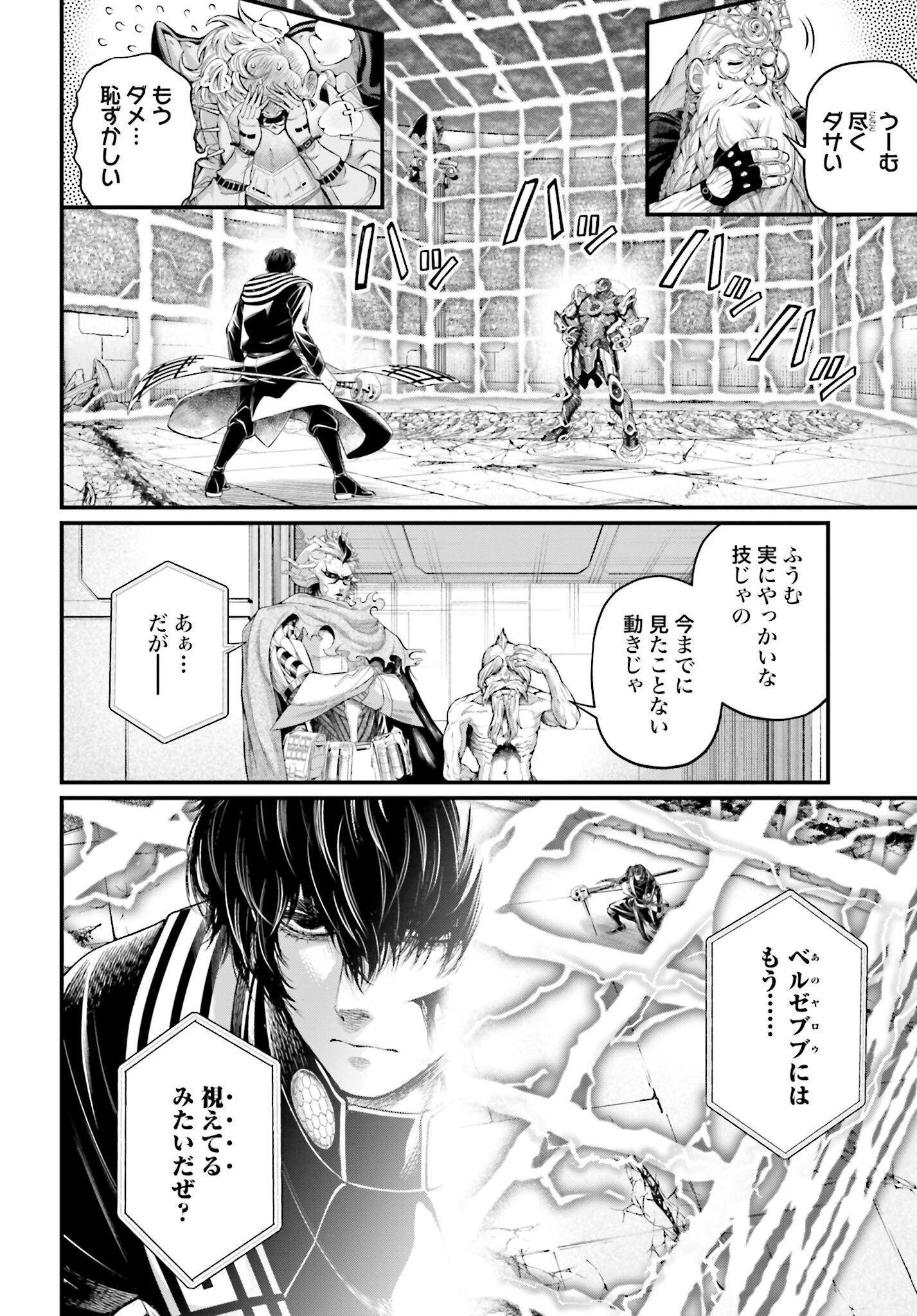 Shuumatsu no Valkyrie Chap 71 - Next Chap 72
