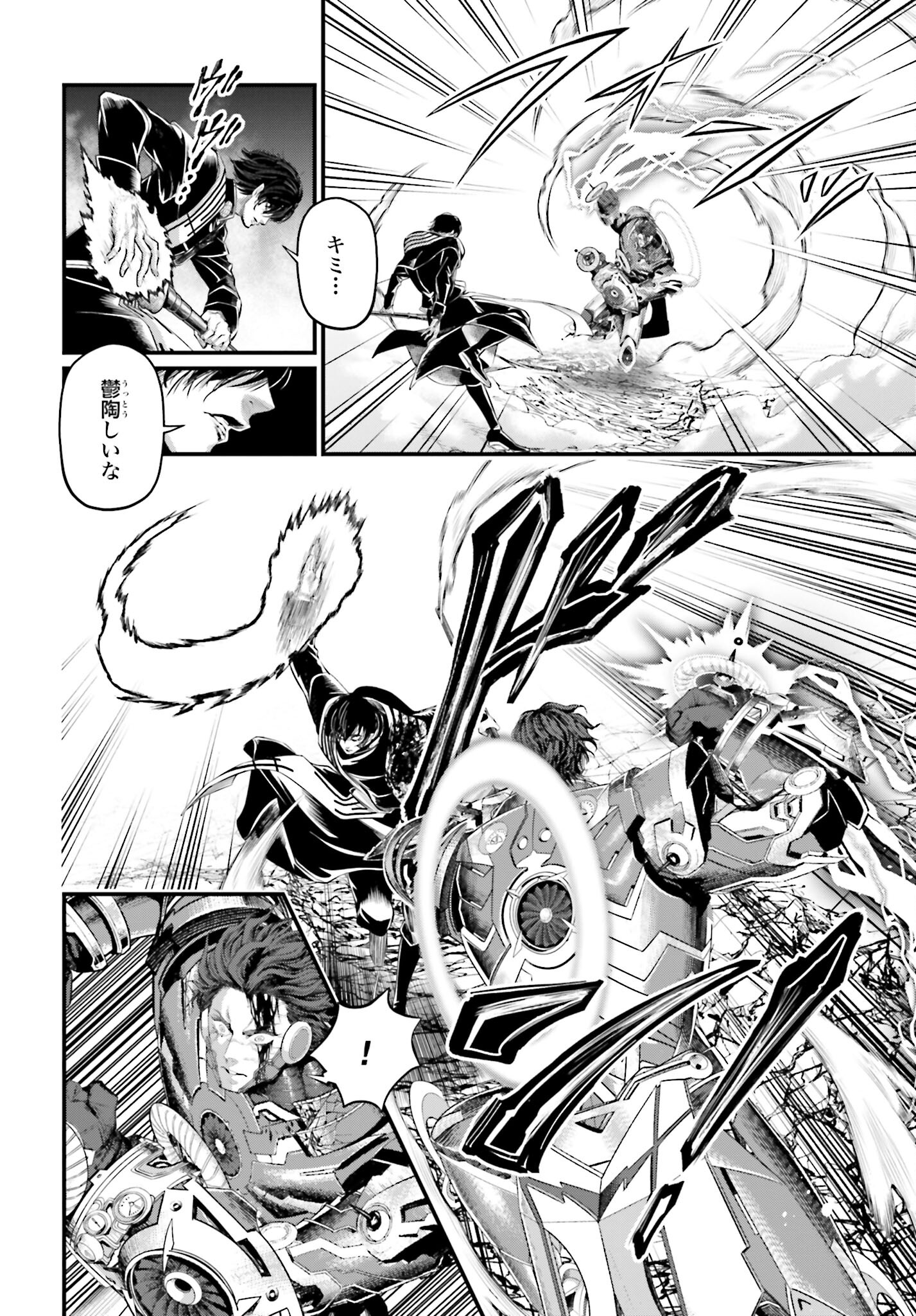 Shuumatsu no Valkyrie Chap 71 - Next Chap 72