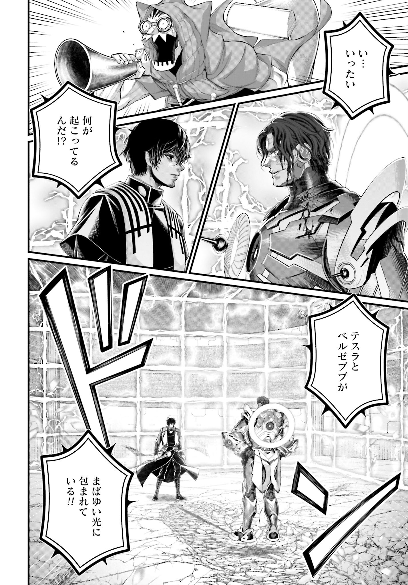 Shuumatsu no Valkyrie Chap 71 - Next Chap 72