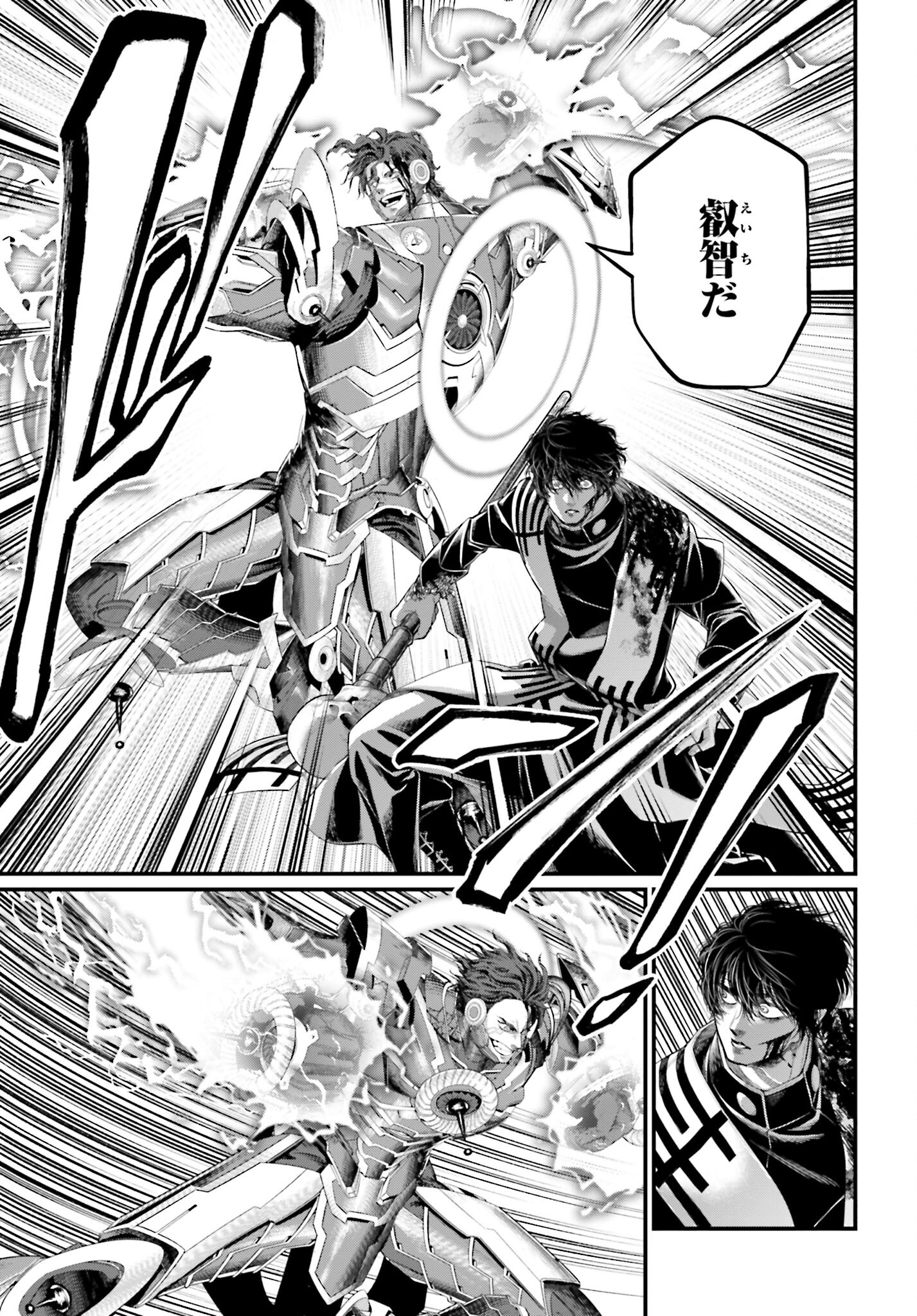Shuumatsu no Valkyrie Chap 71 - Next Chap 72