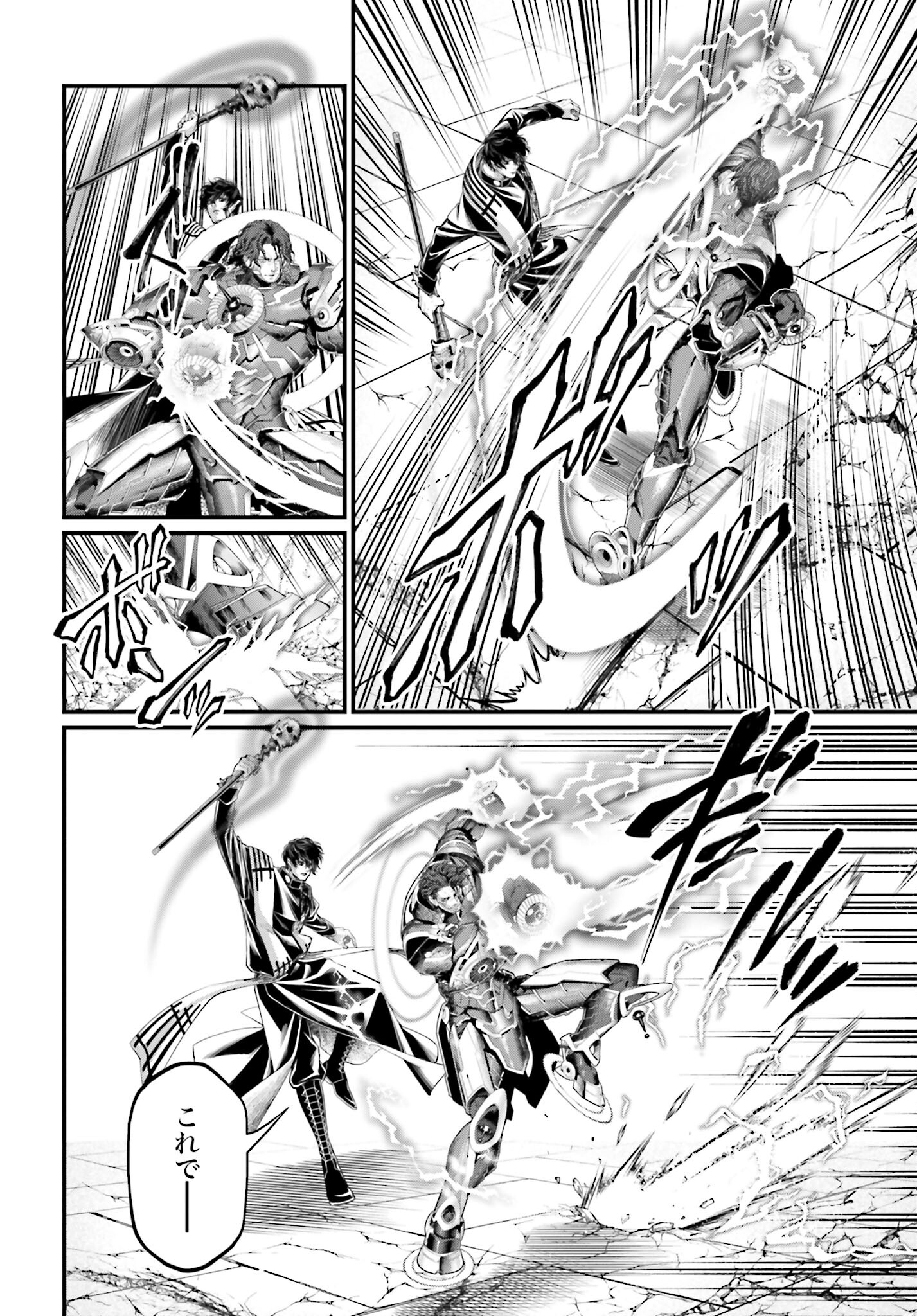 Shuumatsu no Valkyrie Chap 71 - Next Chap 72