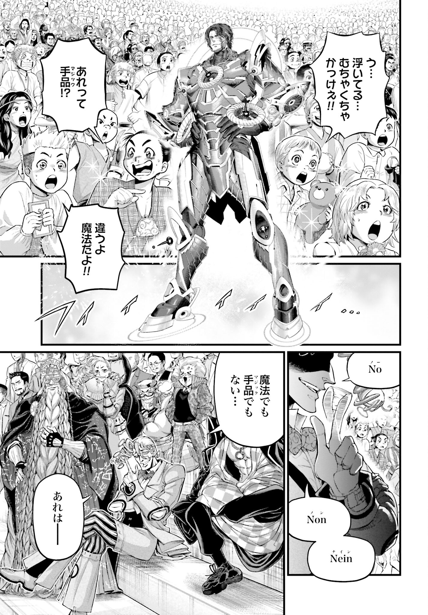 Shuumatsu no Valkyrie Chap 71 - Next Chap 72