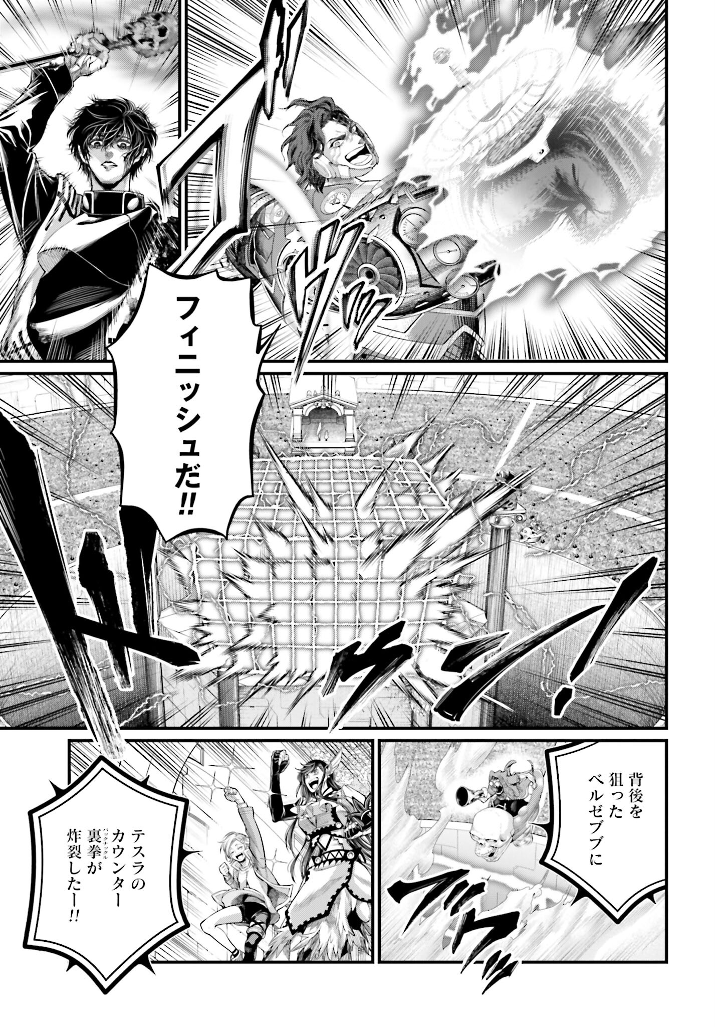 Shuumatsu no Valkyrie Chap 71 - Next Chap 72
