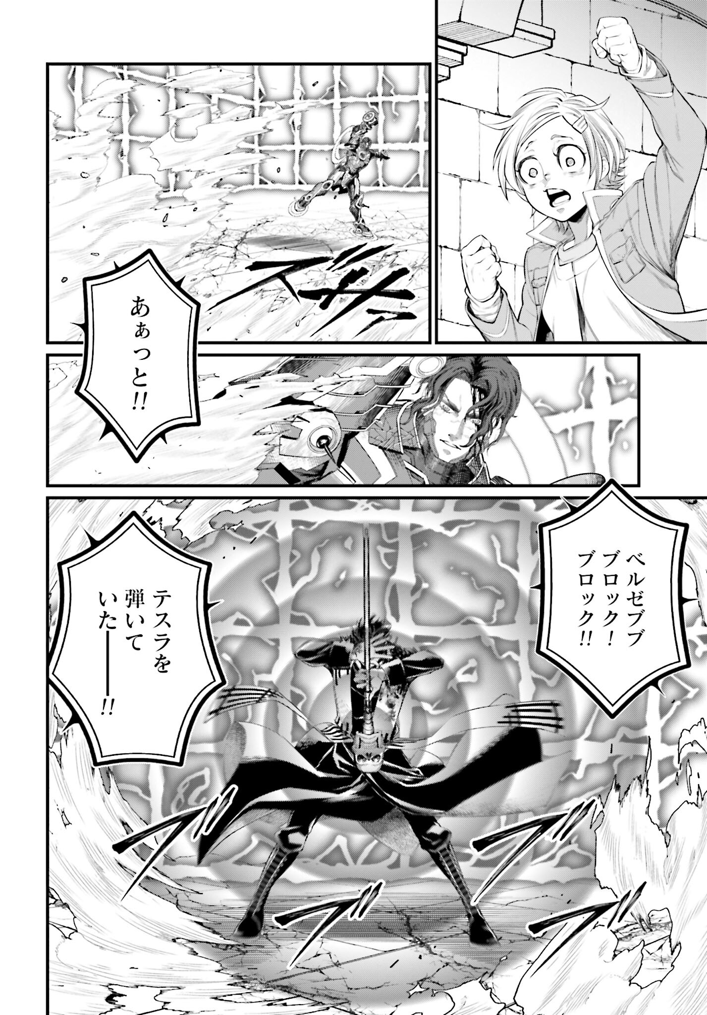 Shuumatsu no Valkyrie Chap 71 - Next Chap 72