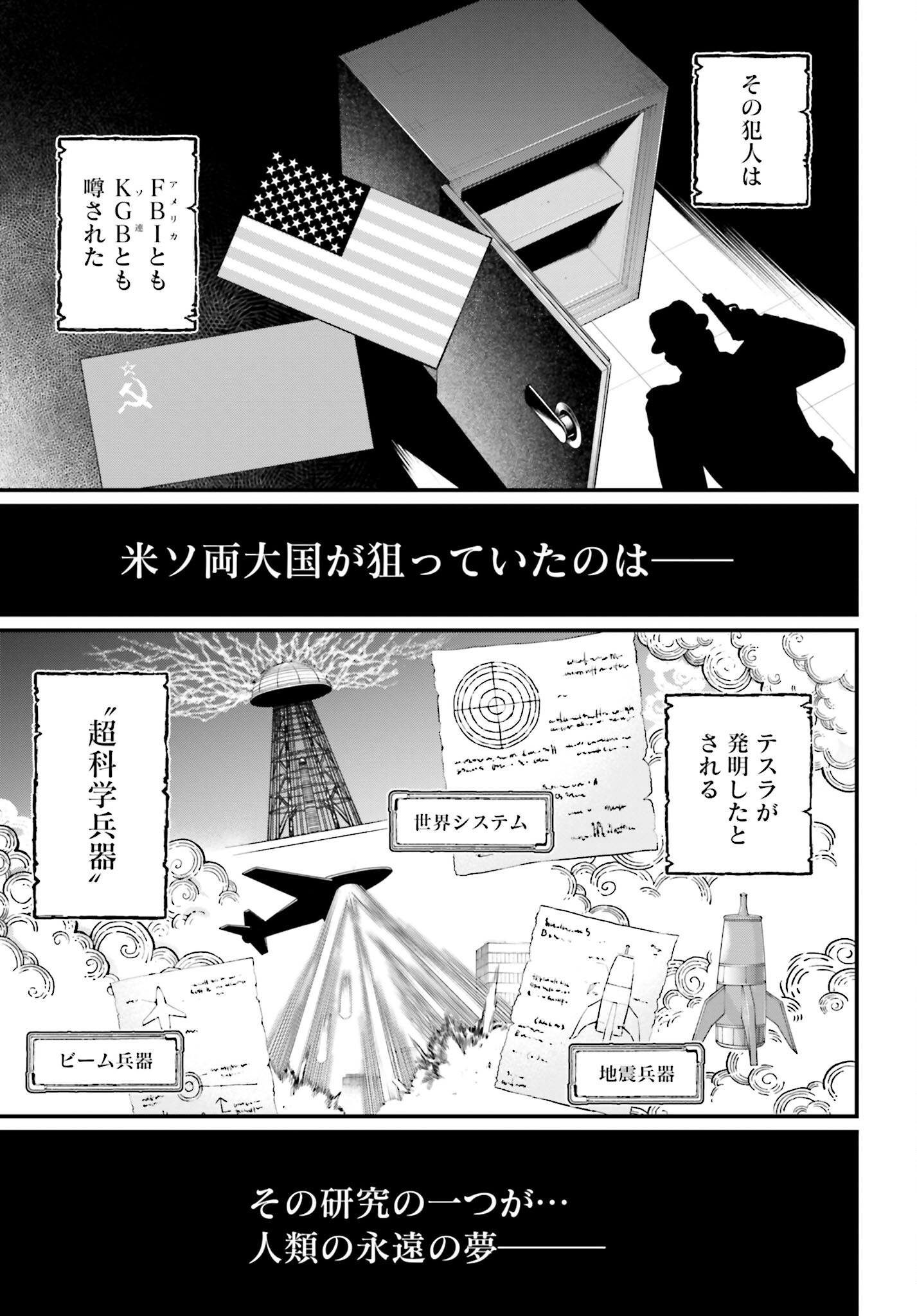 Shuumatsu no Valkyrie Chap 71 - Next Chap 72
