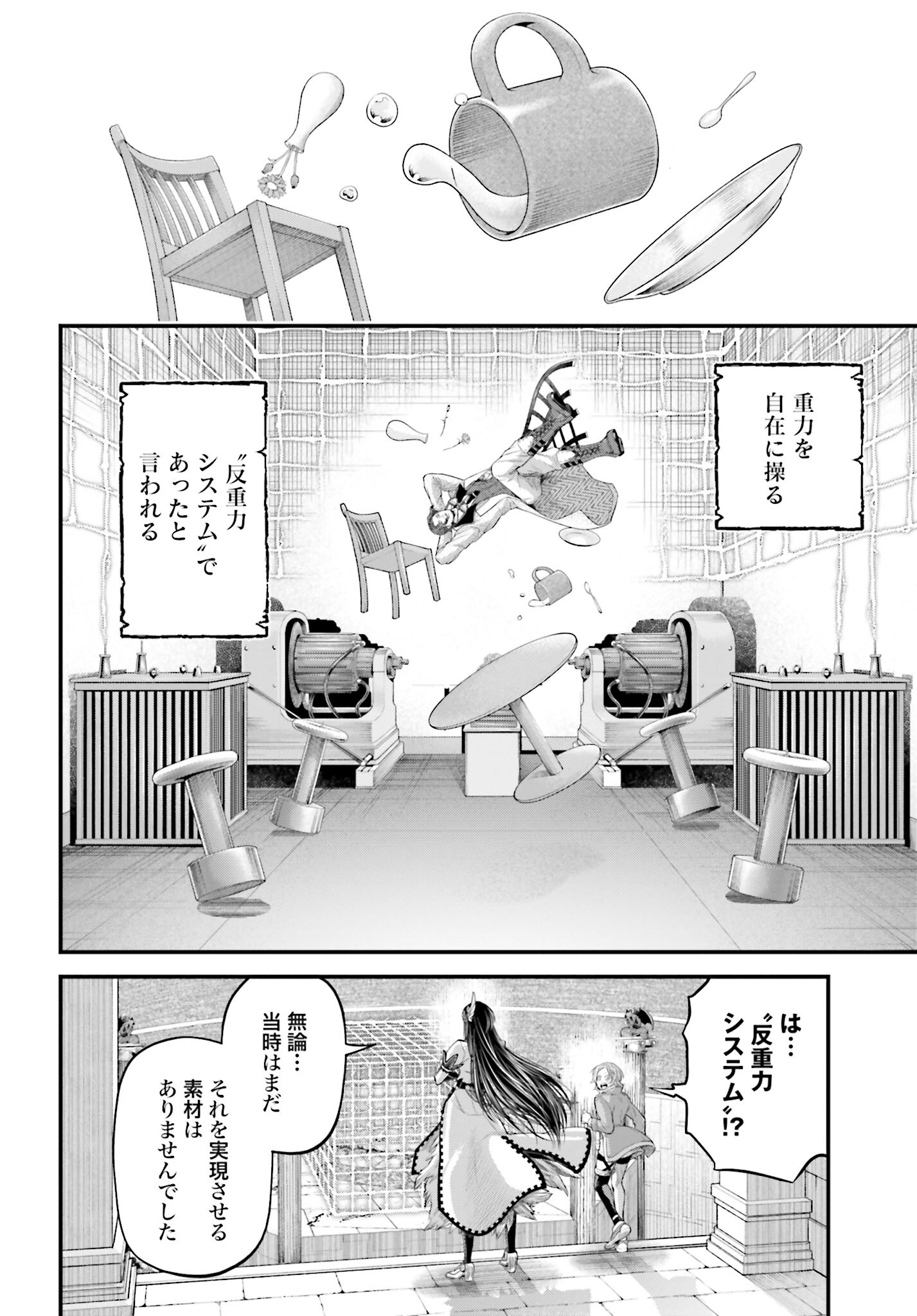 Shuumatsu no Valkyrie Chap 71 - Next Chap 72