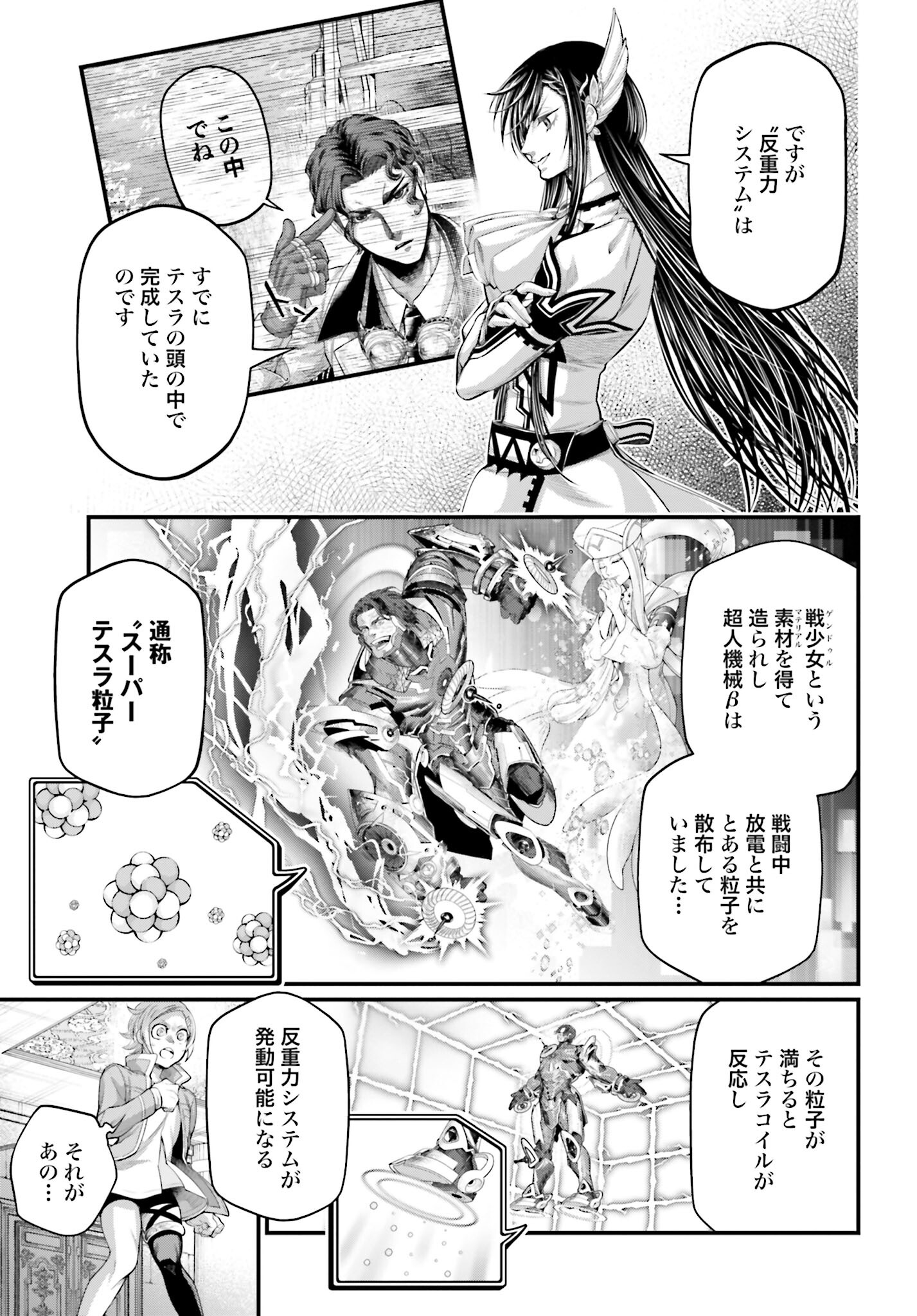 Shuumatsu no Valkyrie Chap 71 - Next Chap 72