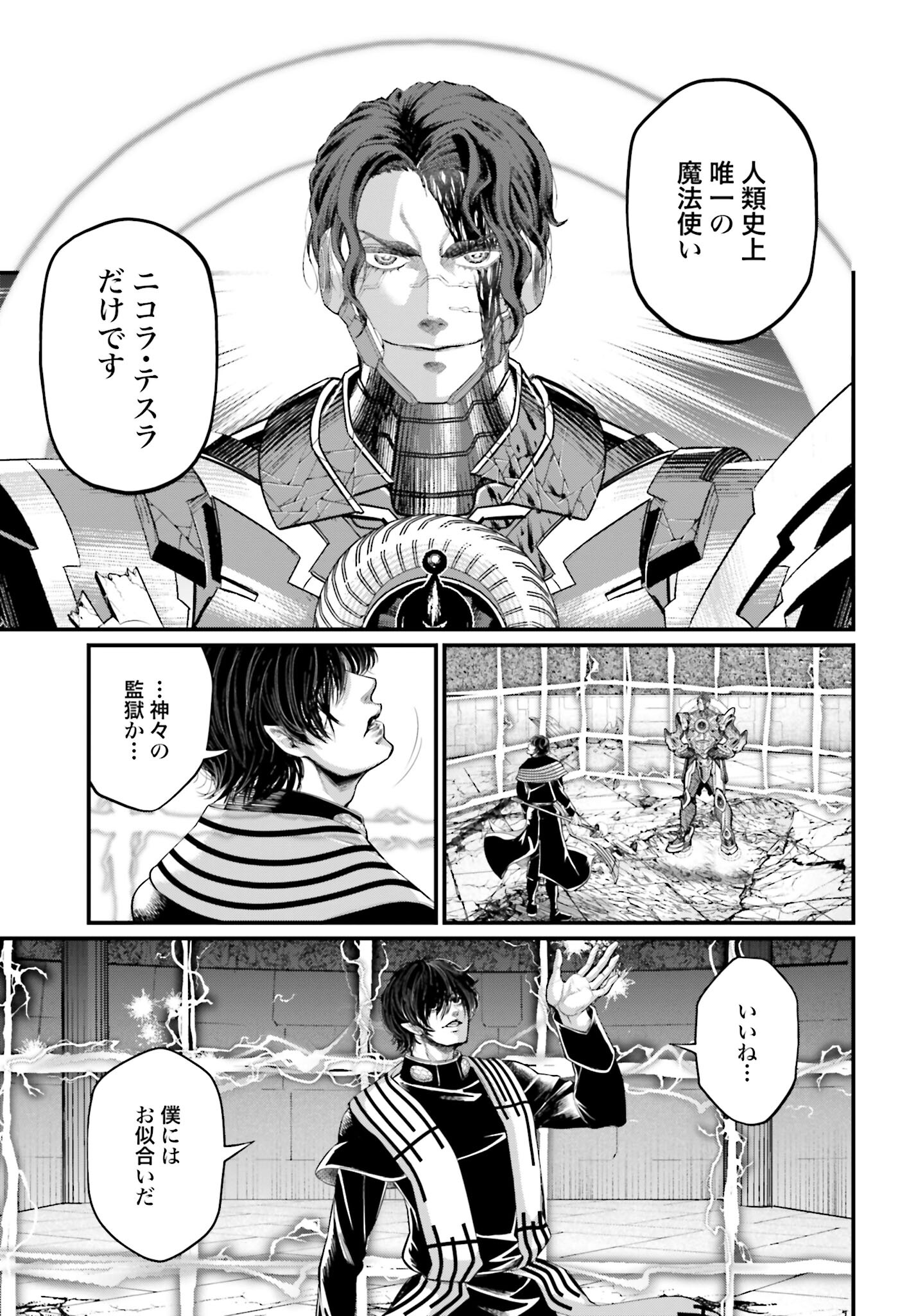 Shuumatsu no Valkyrie Chap 71 - Next Chap 72