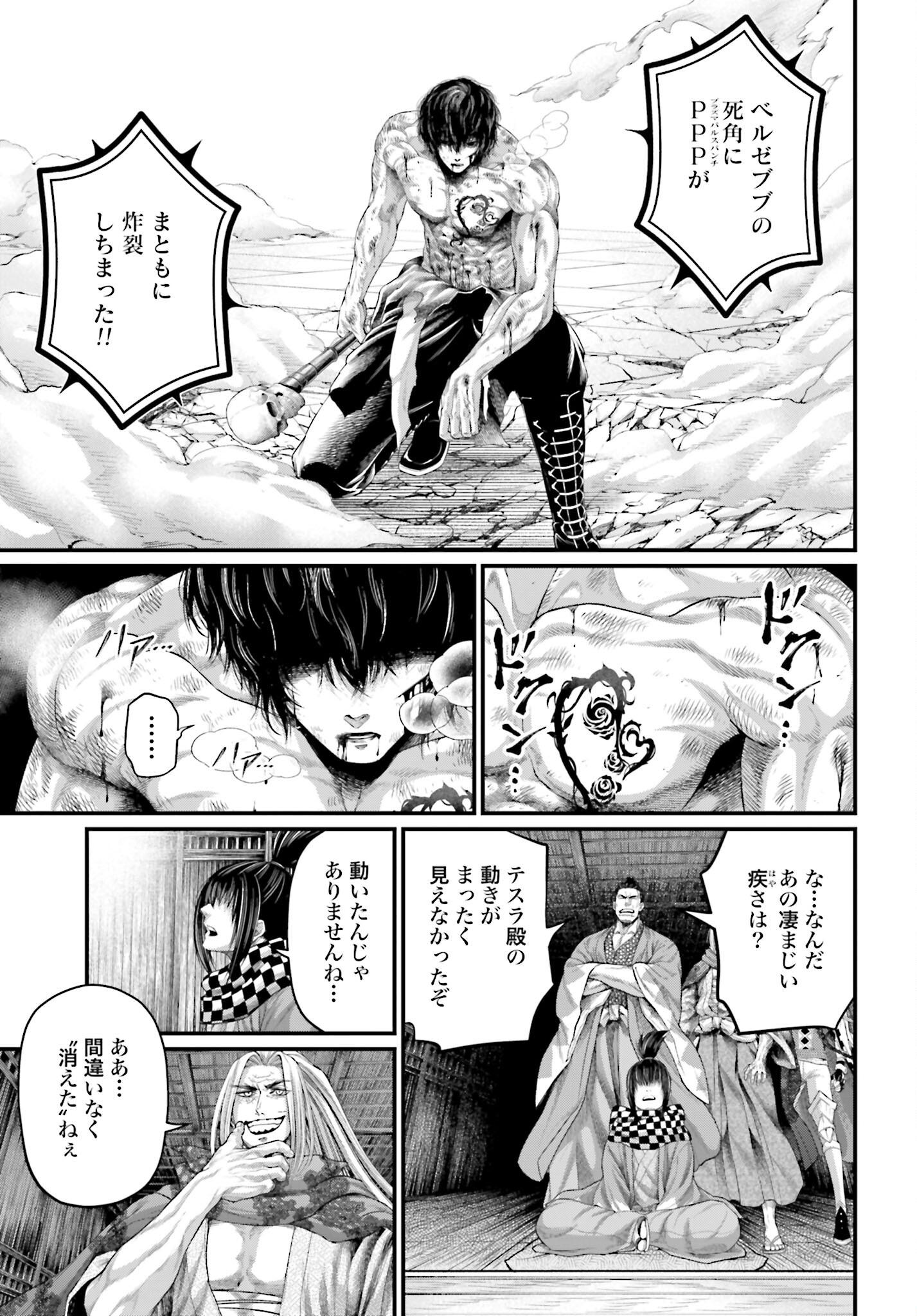 Shuumatsu no Valkyrie Chap 72 - Next Chap 73