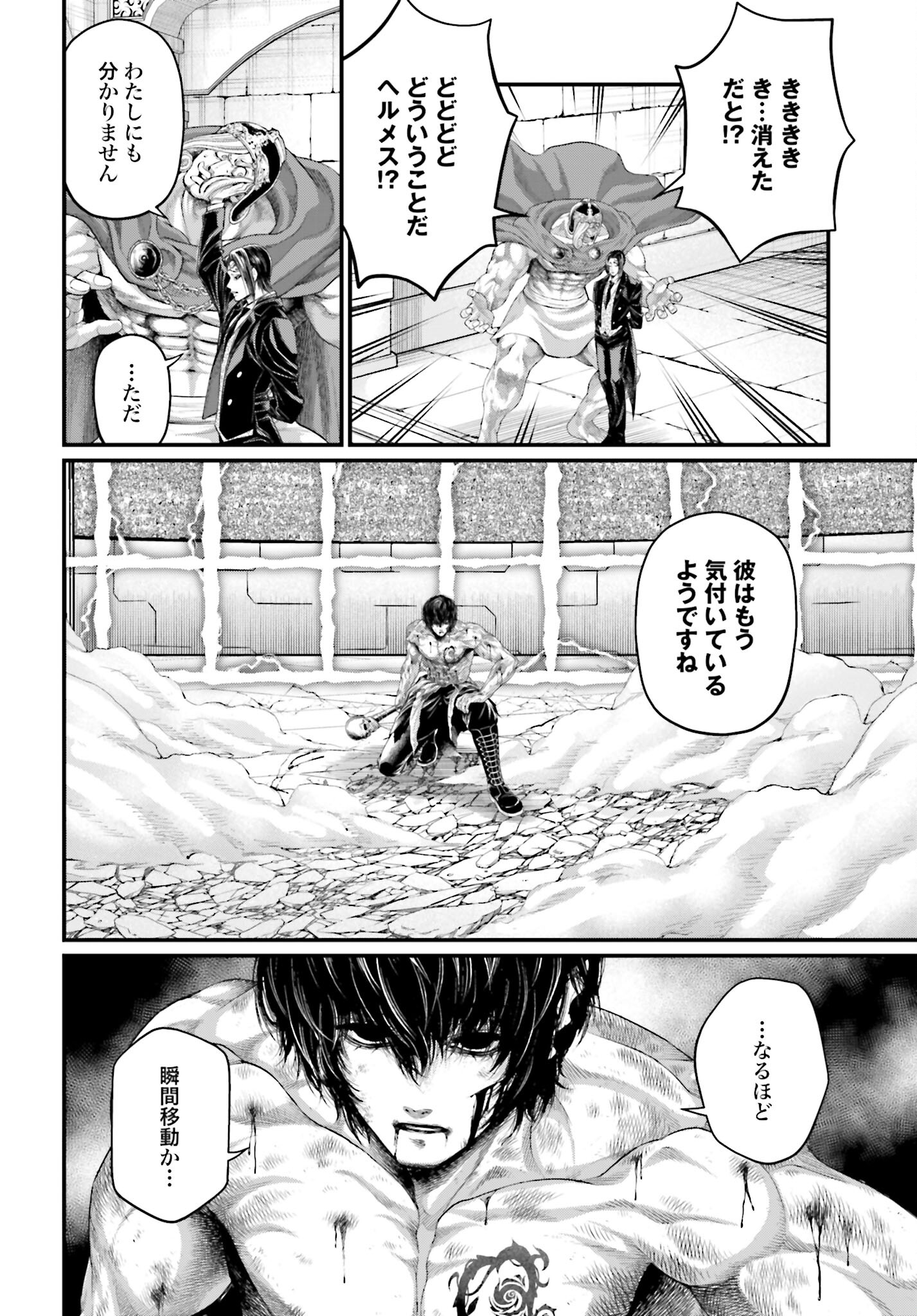 Shuumatsu no Valkyrie Chap 72 - Next Chap 73
