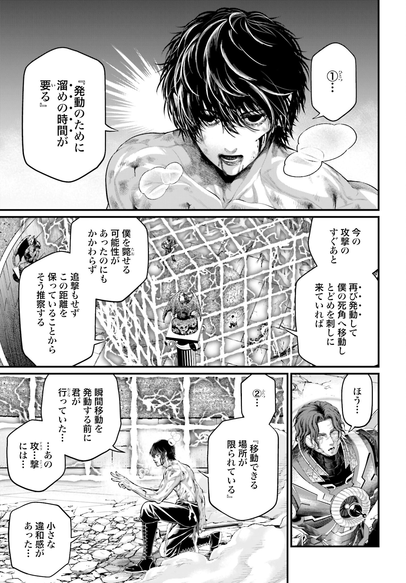 Shuumatsu no Valkyrie Chap 72 - Next Chap 73