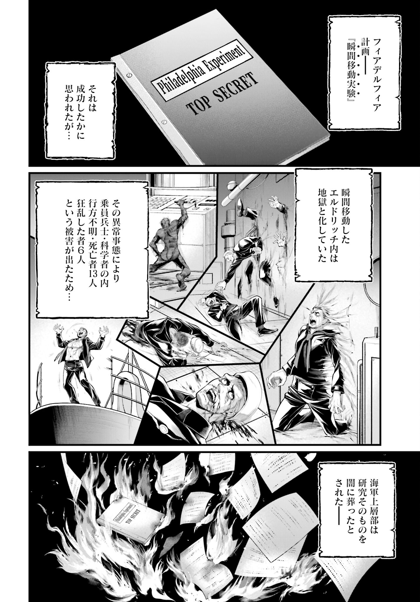 Shuumatsu no Valkyrie Chap 72 - Next Chap 73