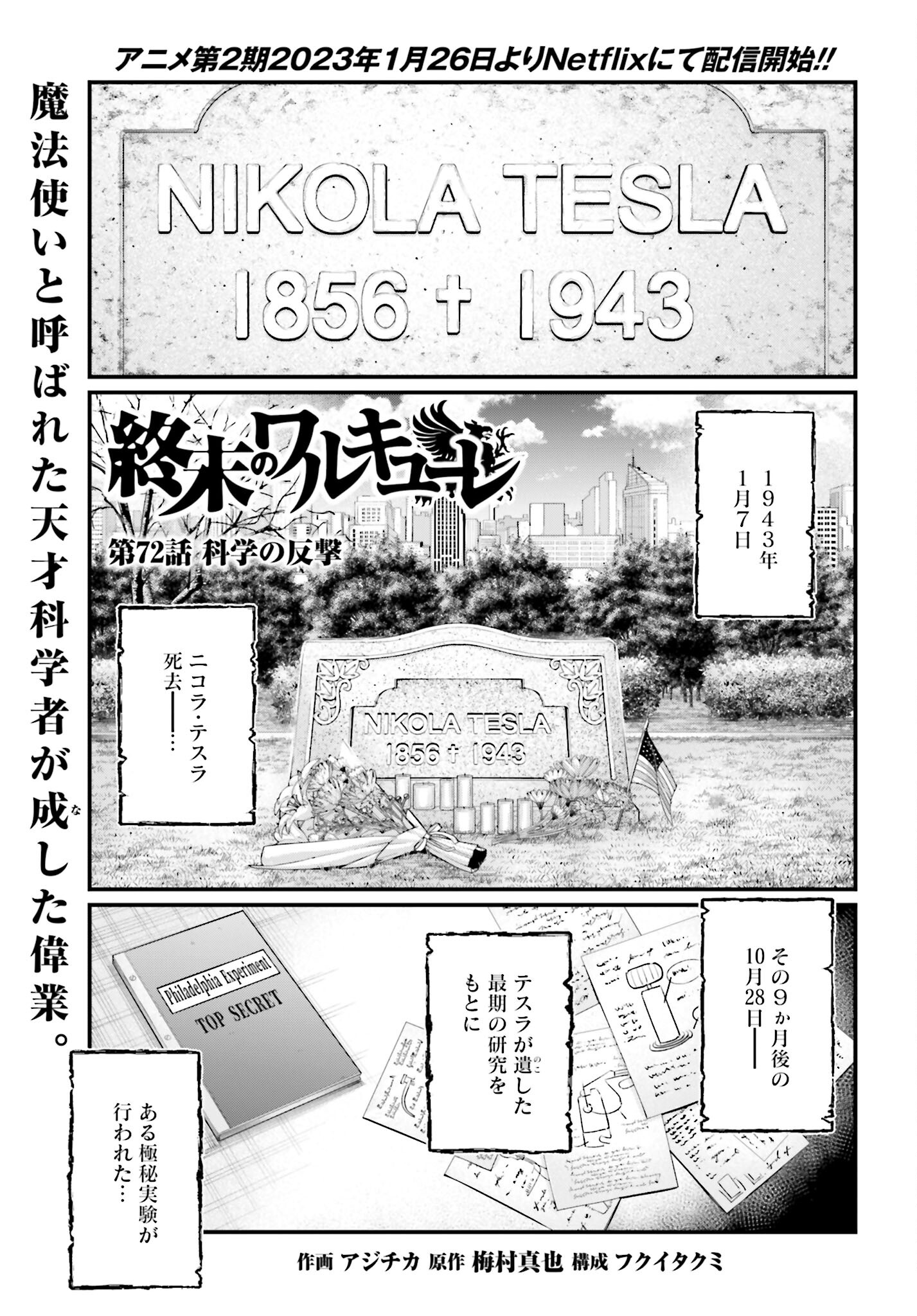 Shuumatsu no Valkyrie Chap 72 - Next Chap 73