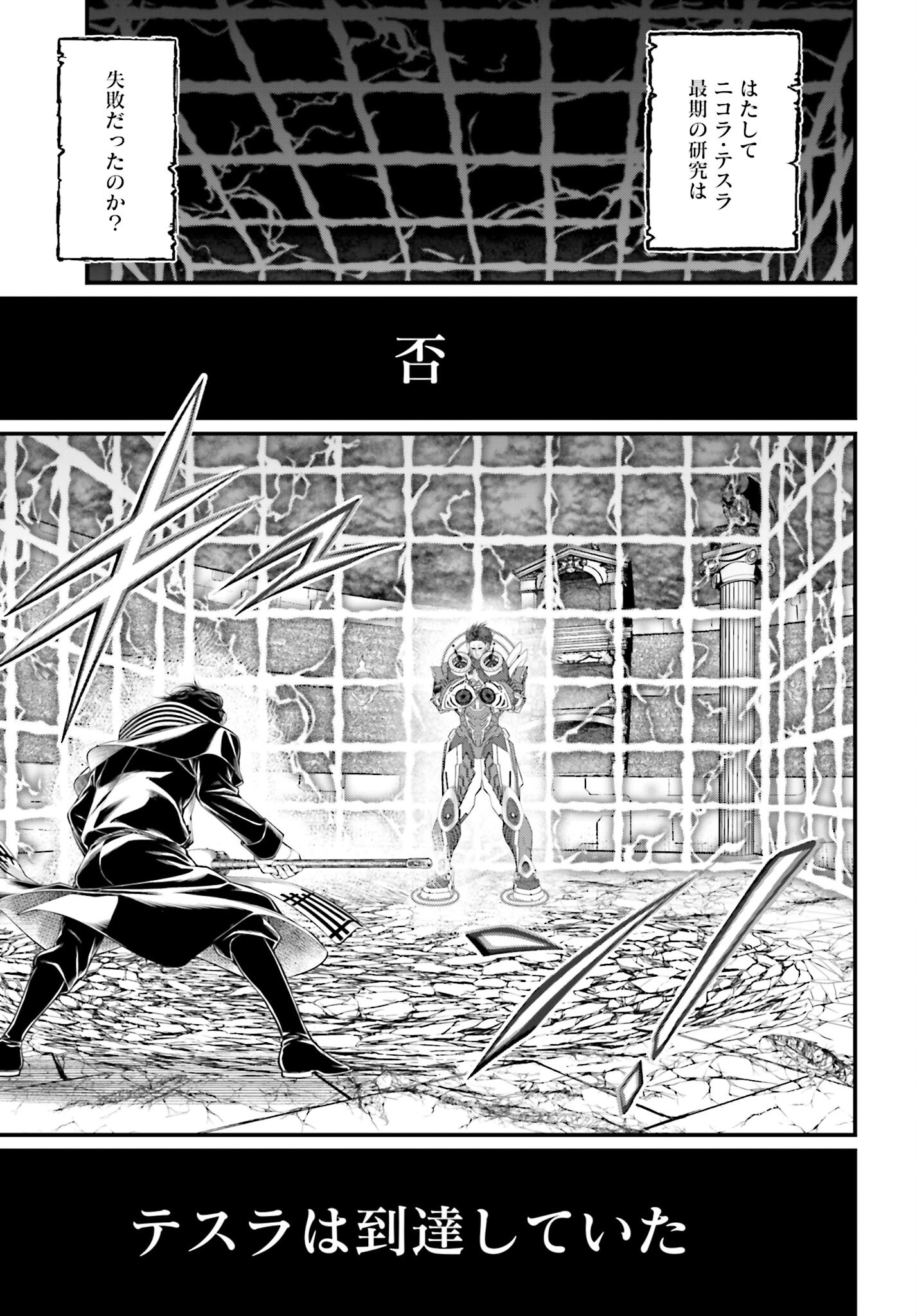 Shuumatsu no Valkyrie Chap 72 - Next Chap 73