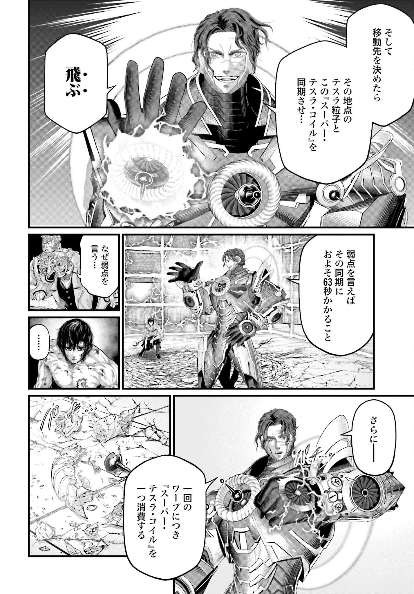 Shuumatsu no Valkyrie Chap 72 - Next Chap 73