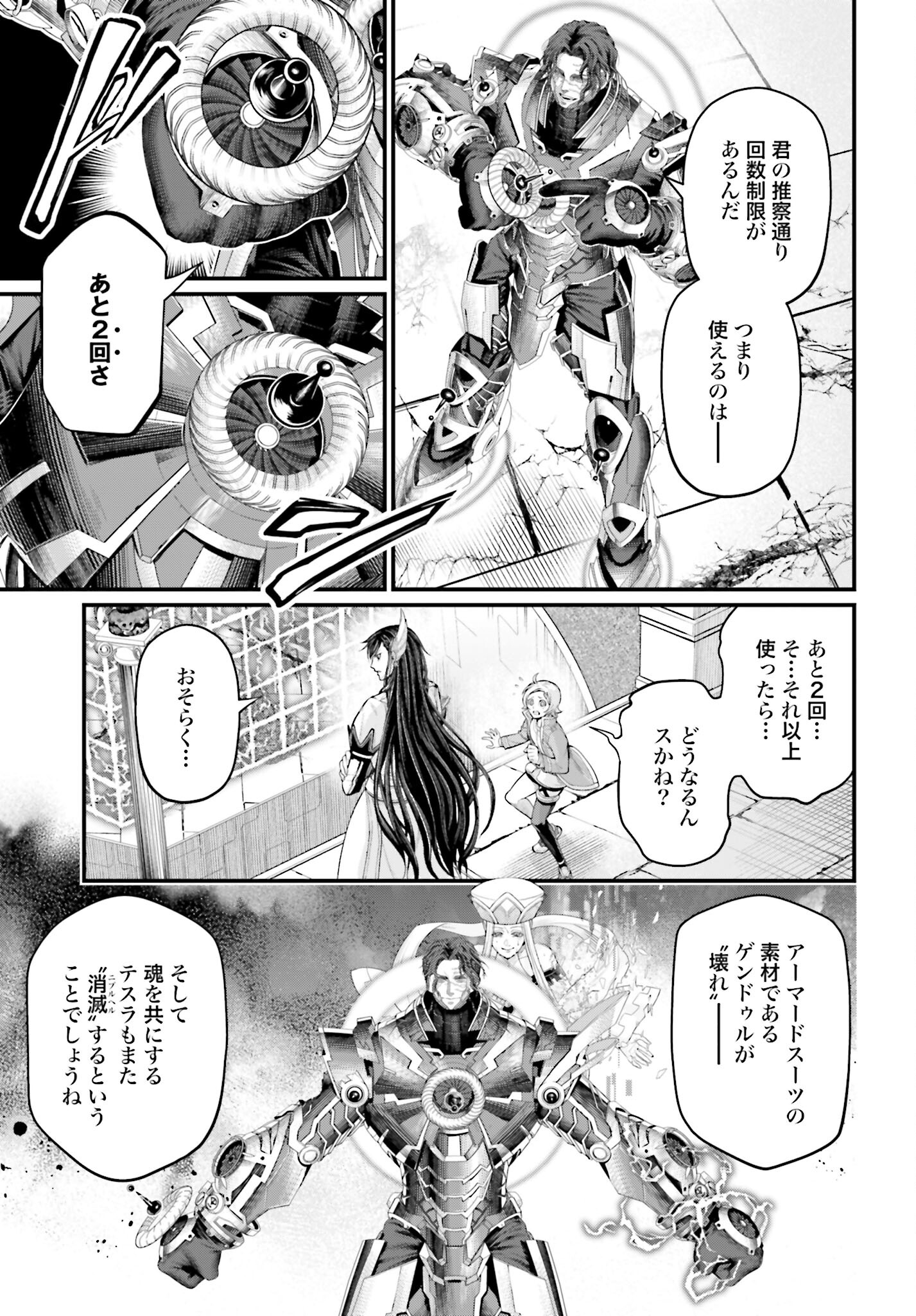 Shuumatsu no Valkyrie Chap 72 - Next Chap 73