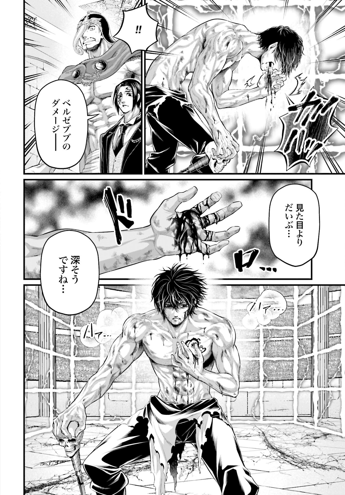 Shuumatsu no Valkyrie Chap 72 - Next Chap 73
