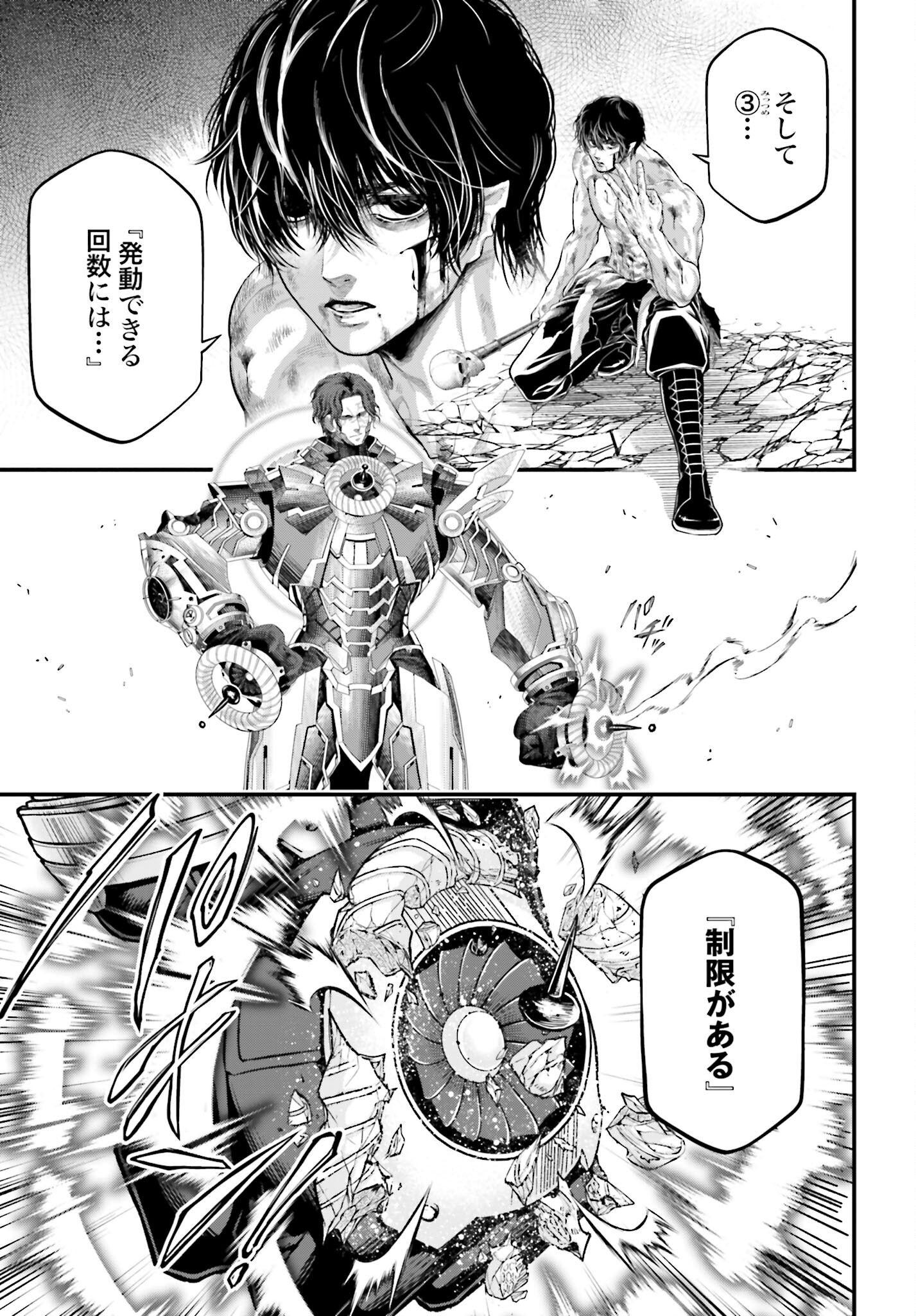 Shuumatsu no Valkyrie Chap 72 - Next Chap 73