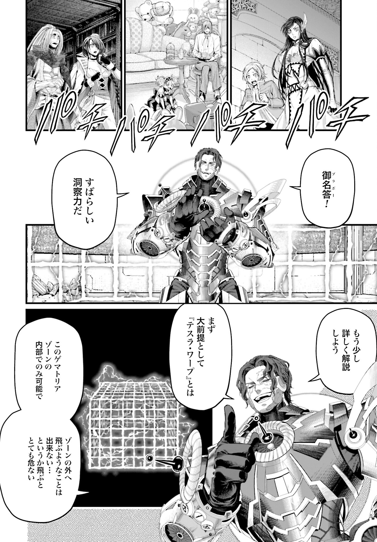 Shuumatsu no Valkyrie Chap 72 - Next Chap 73