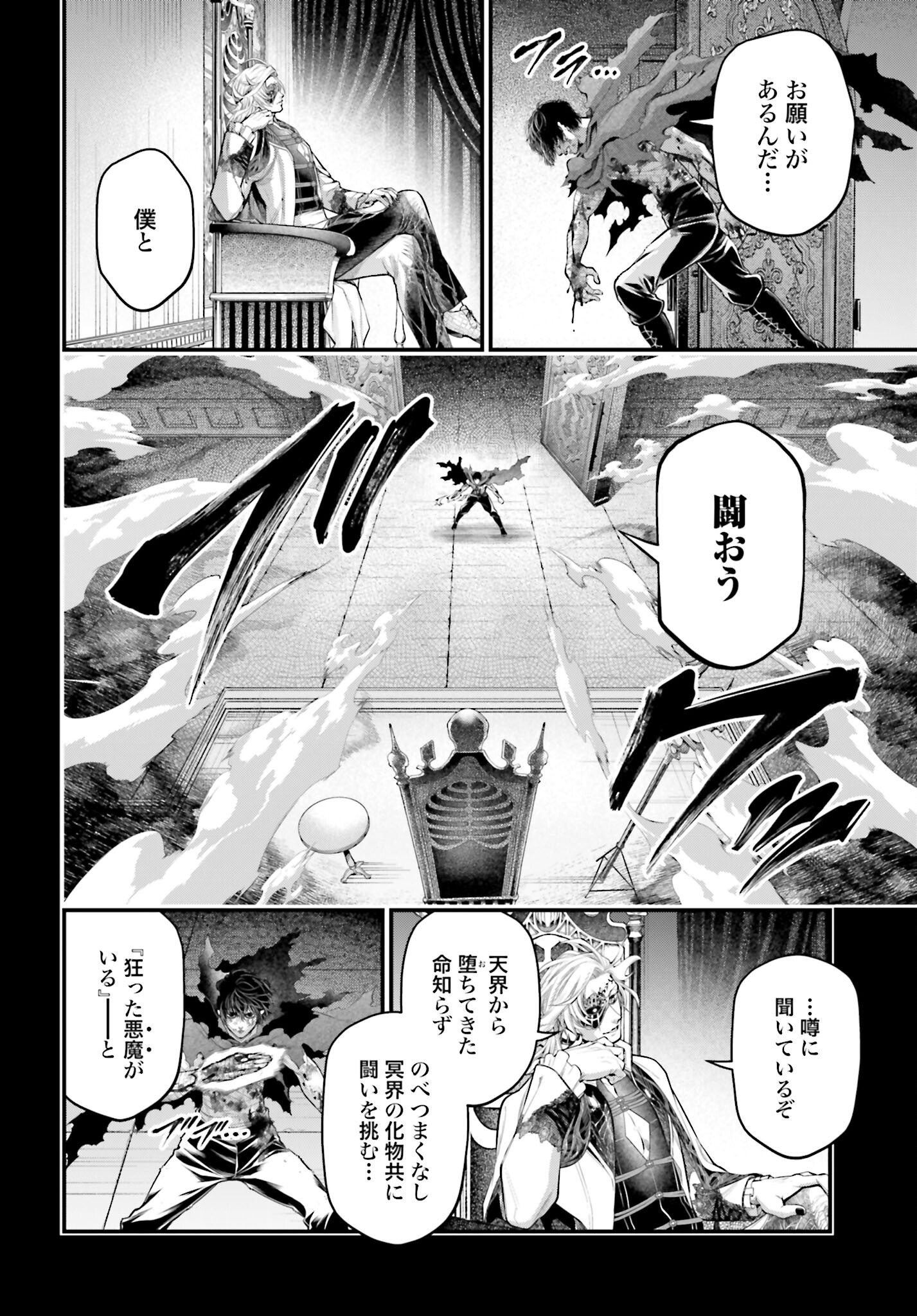 Shuumatsu no Valkyrie Chap 72 - Next Chap 73