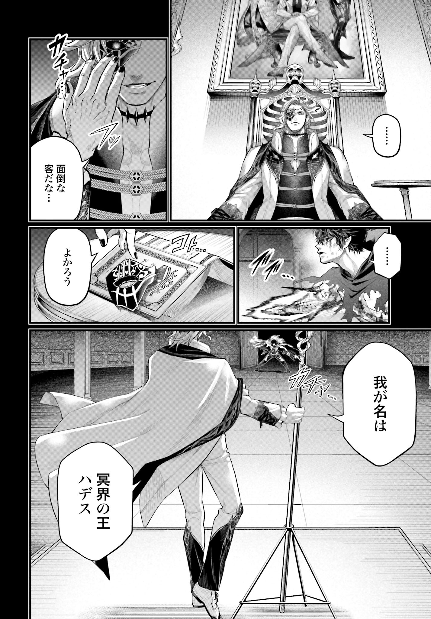 Shuumatsu no Valkyrie Chap 72 - Next Chap 73