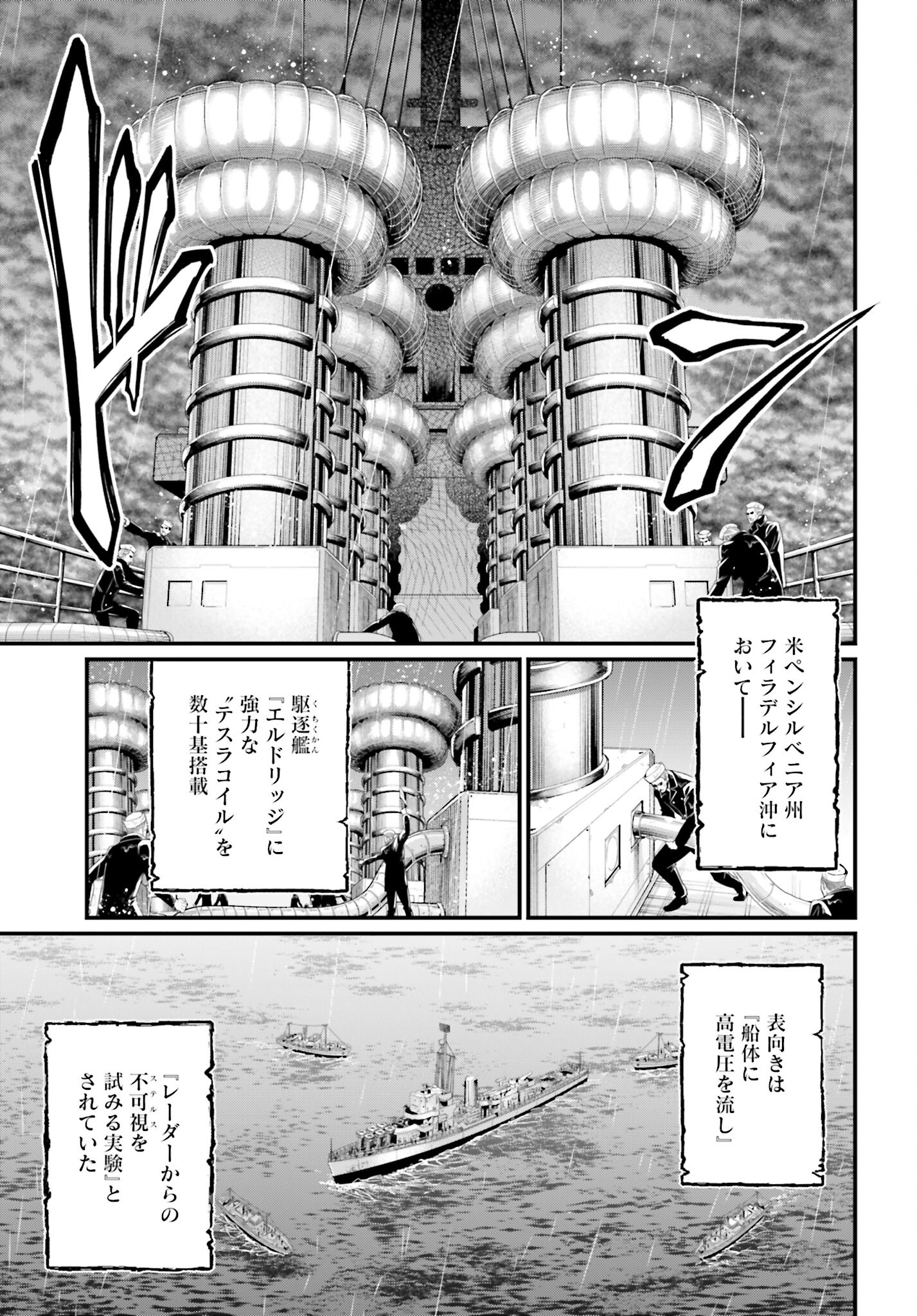 Shuumatsu no Valkyrie Chap 72 - Next Chap 73
