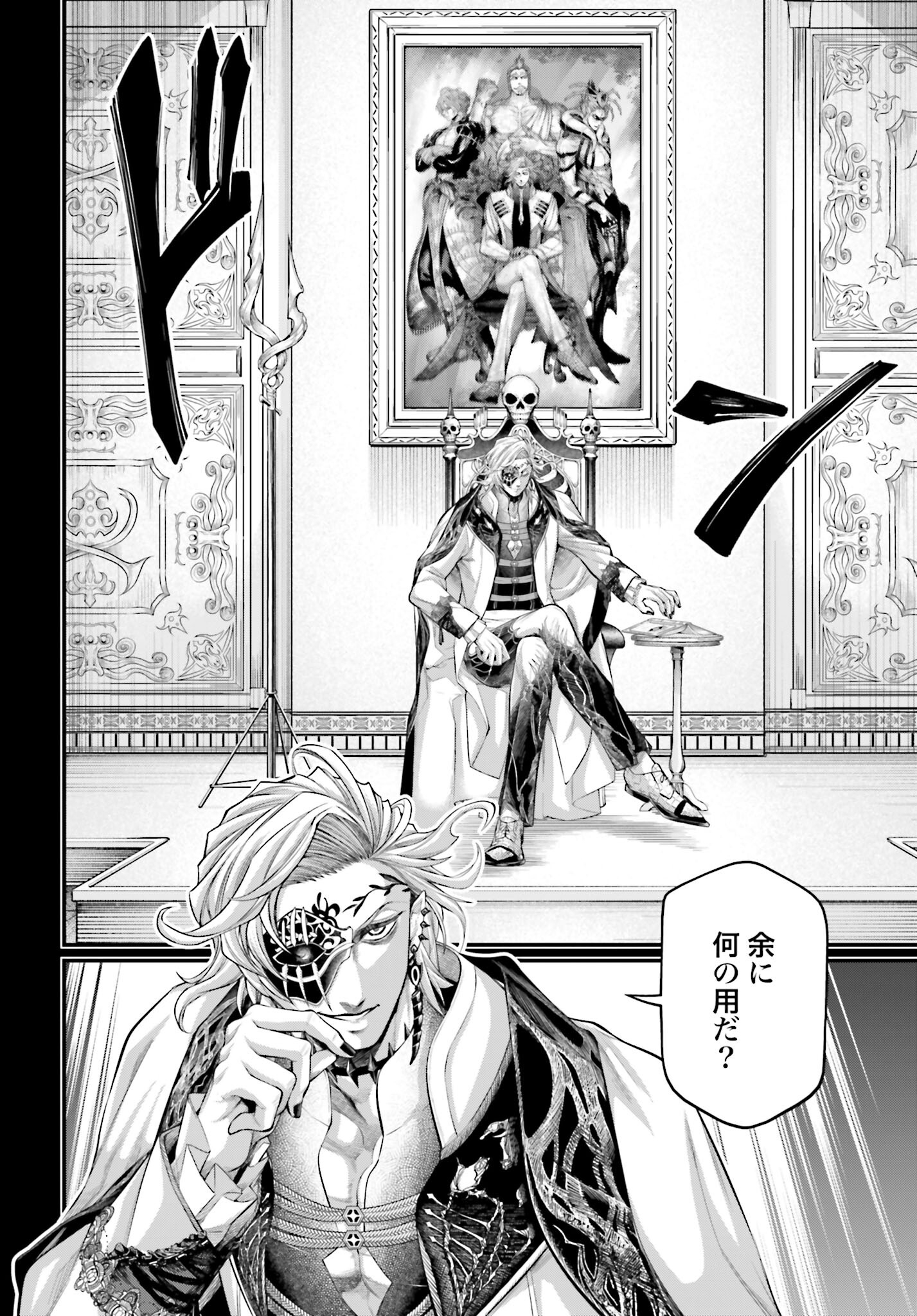 Shuumatsu no Valkyrie Chap 72 - Next Chap 73