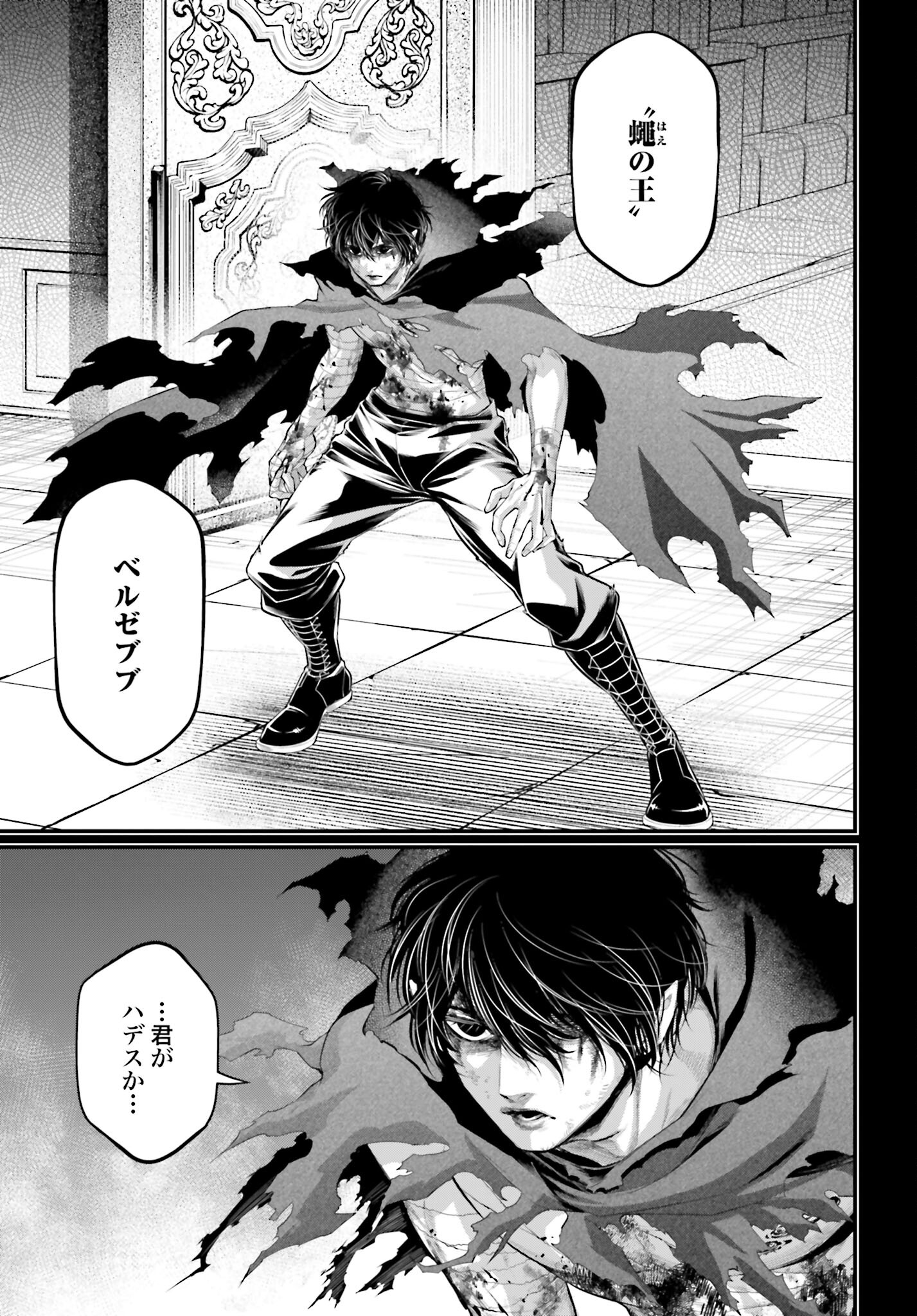 Shuumatsu no Valkyrie Chap 72 - Next Chap 73