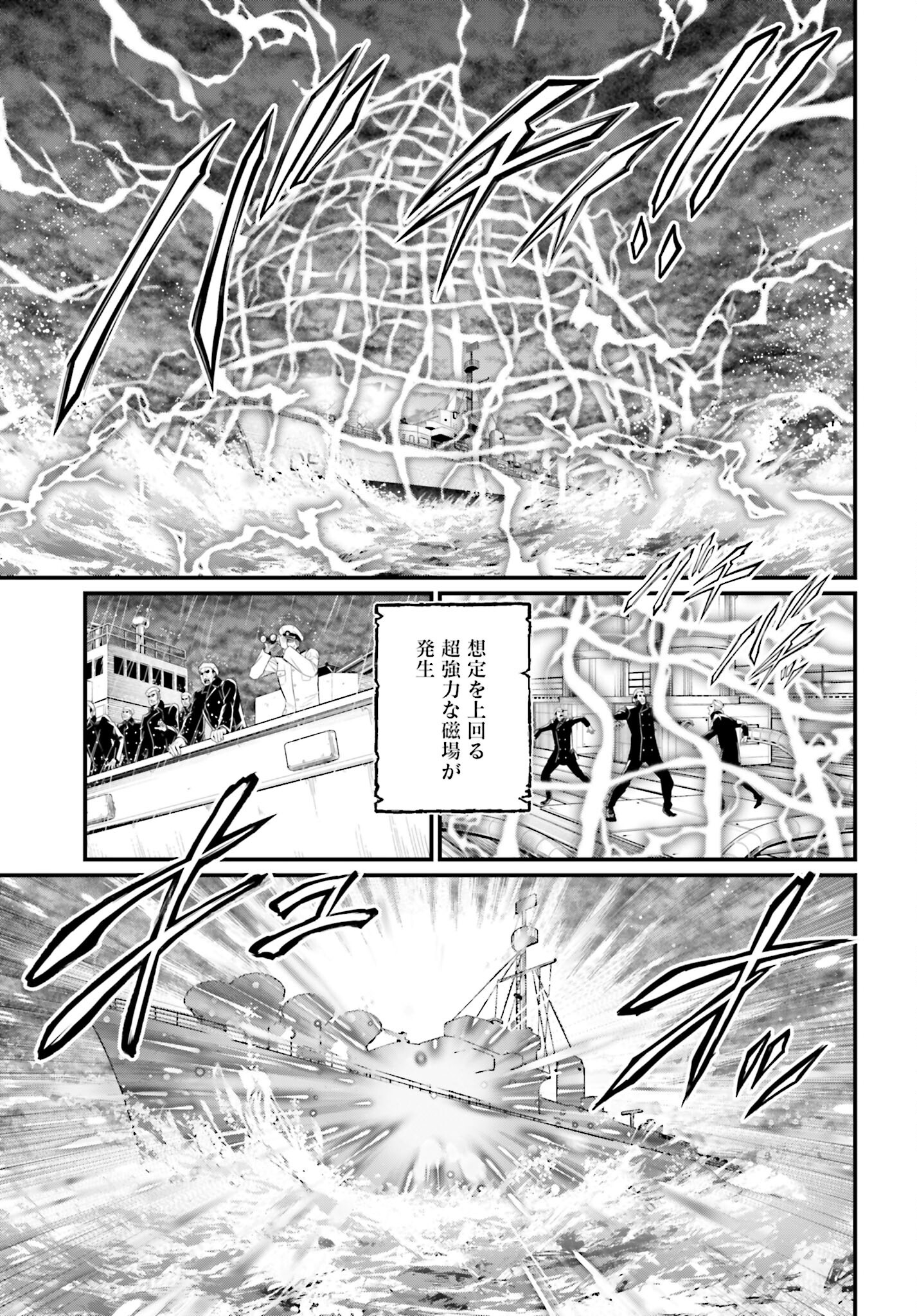 Shuumatsu no Valkyrie Chap 72 - Next Chap 73