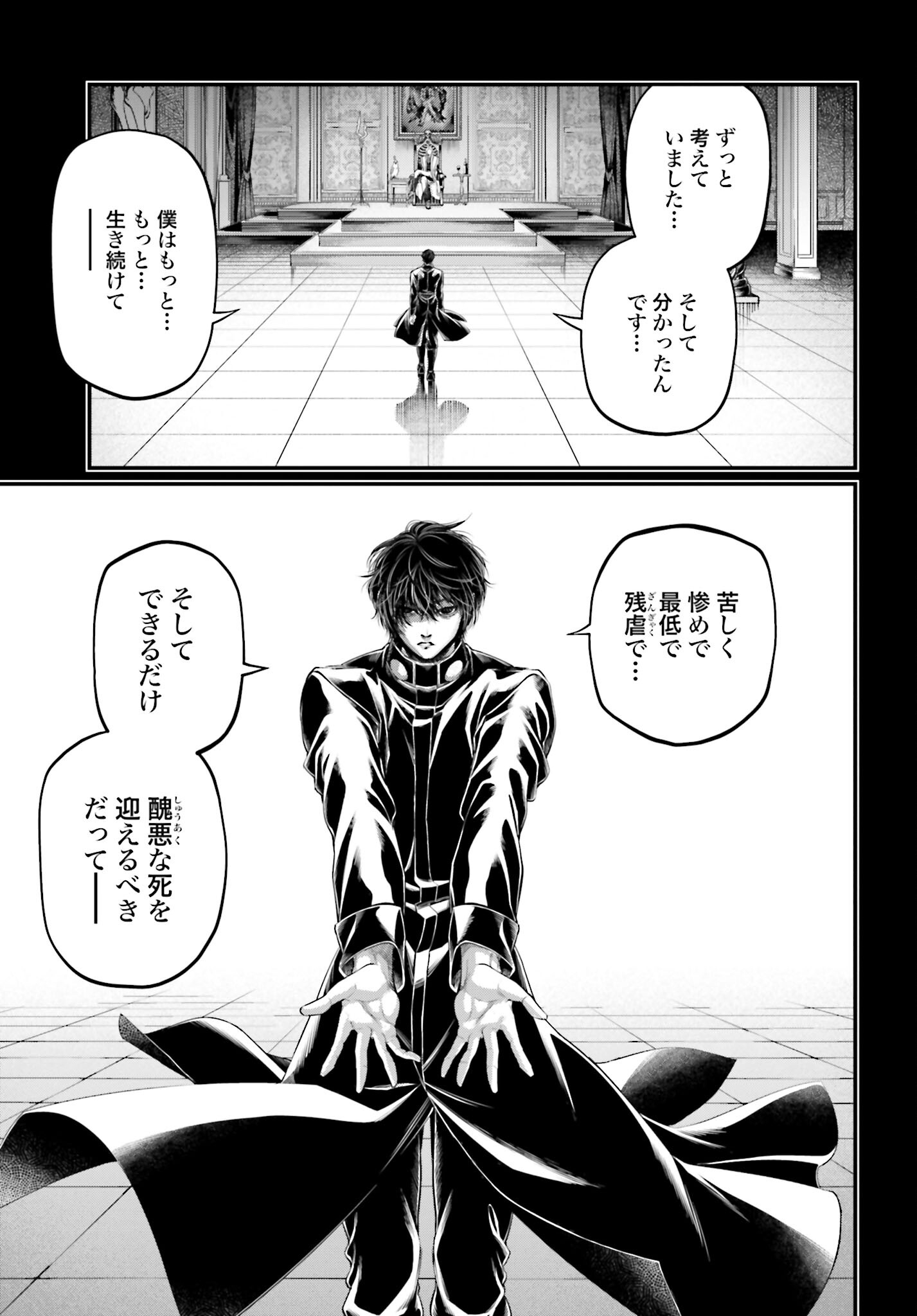 Shuumatsu no Valkyrie Chap 73 - Next Chap 74