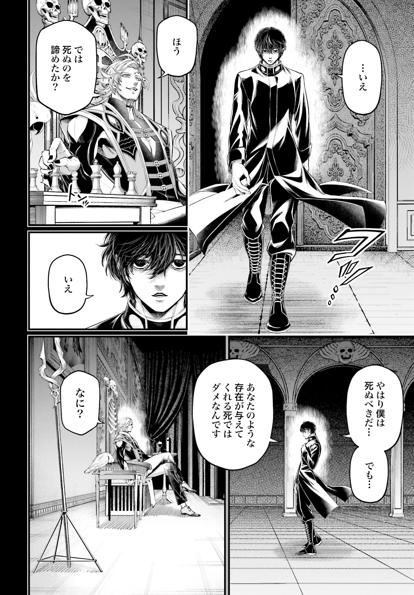 Shuumatsu no Valkyrie Chap 73 - Next Chap 74